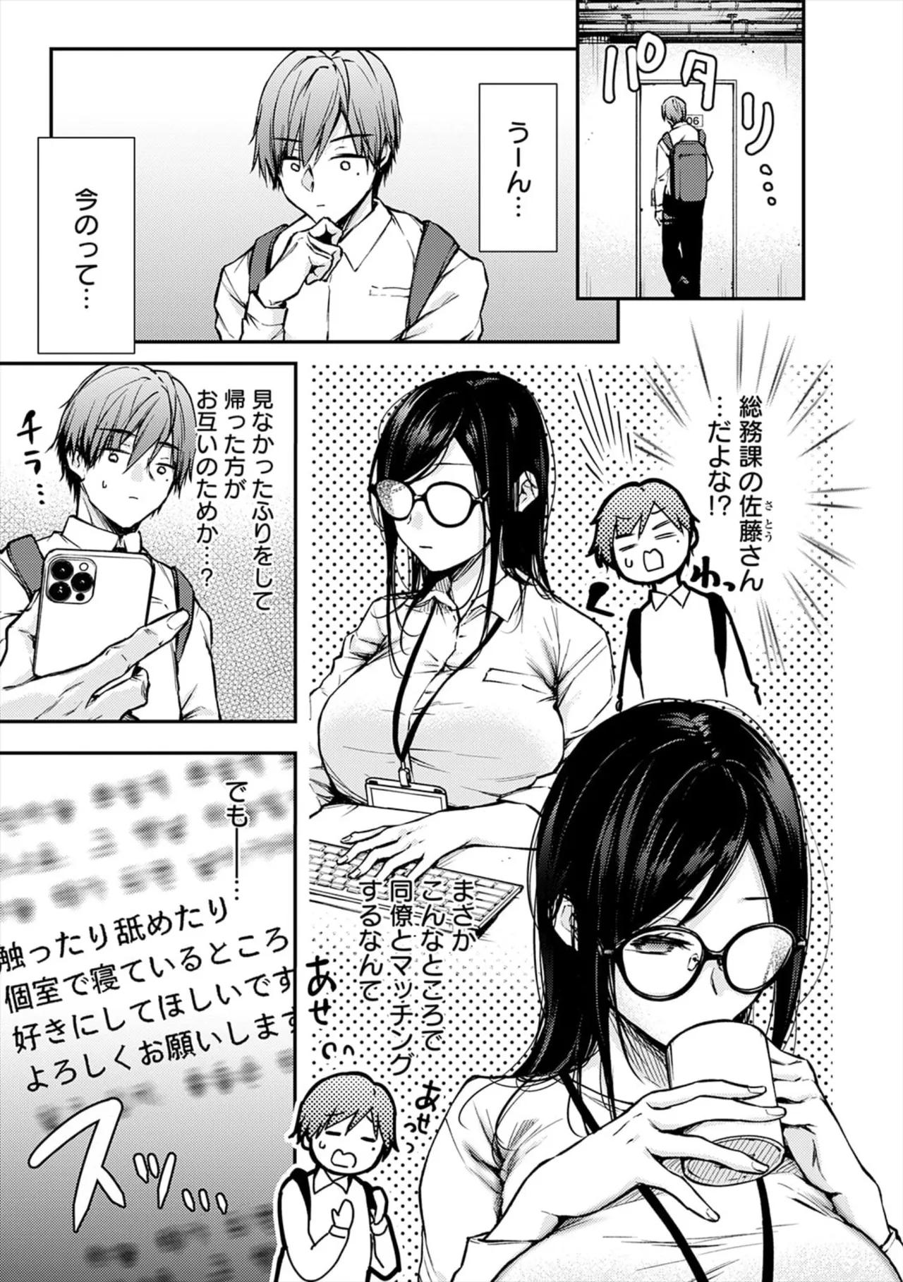 [ume fumi]Fushidara Appeal[Digital] Page 173