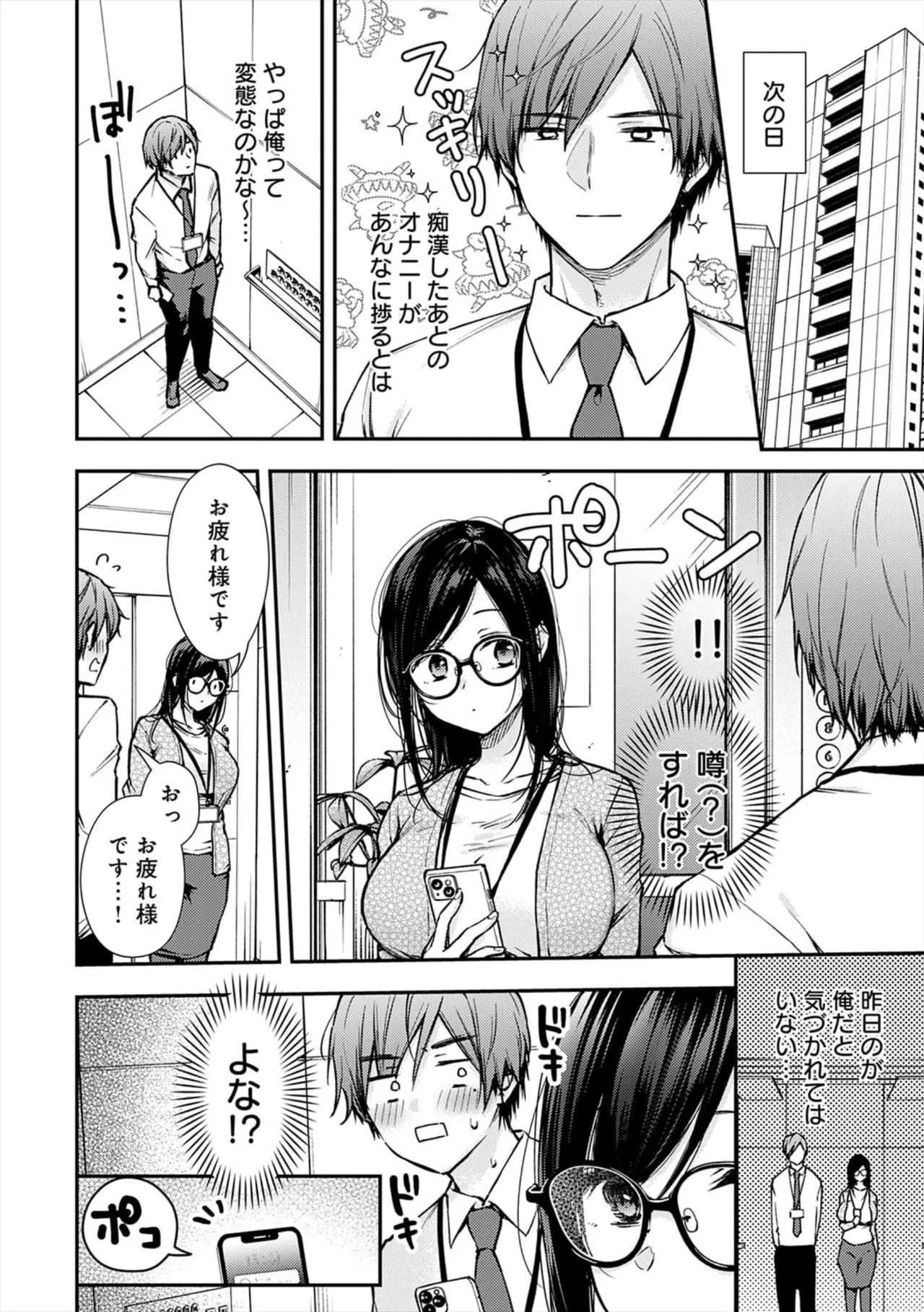 [ume fumi]Fushidara Appeal[Digital] Page 180