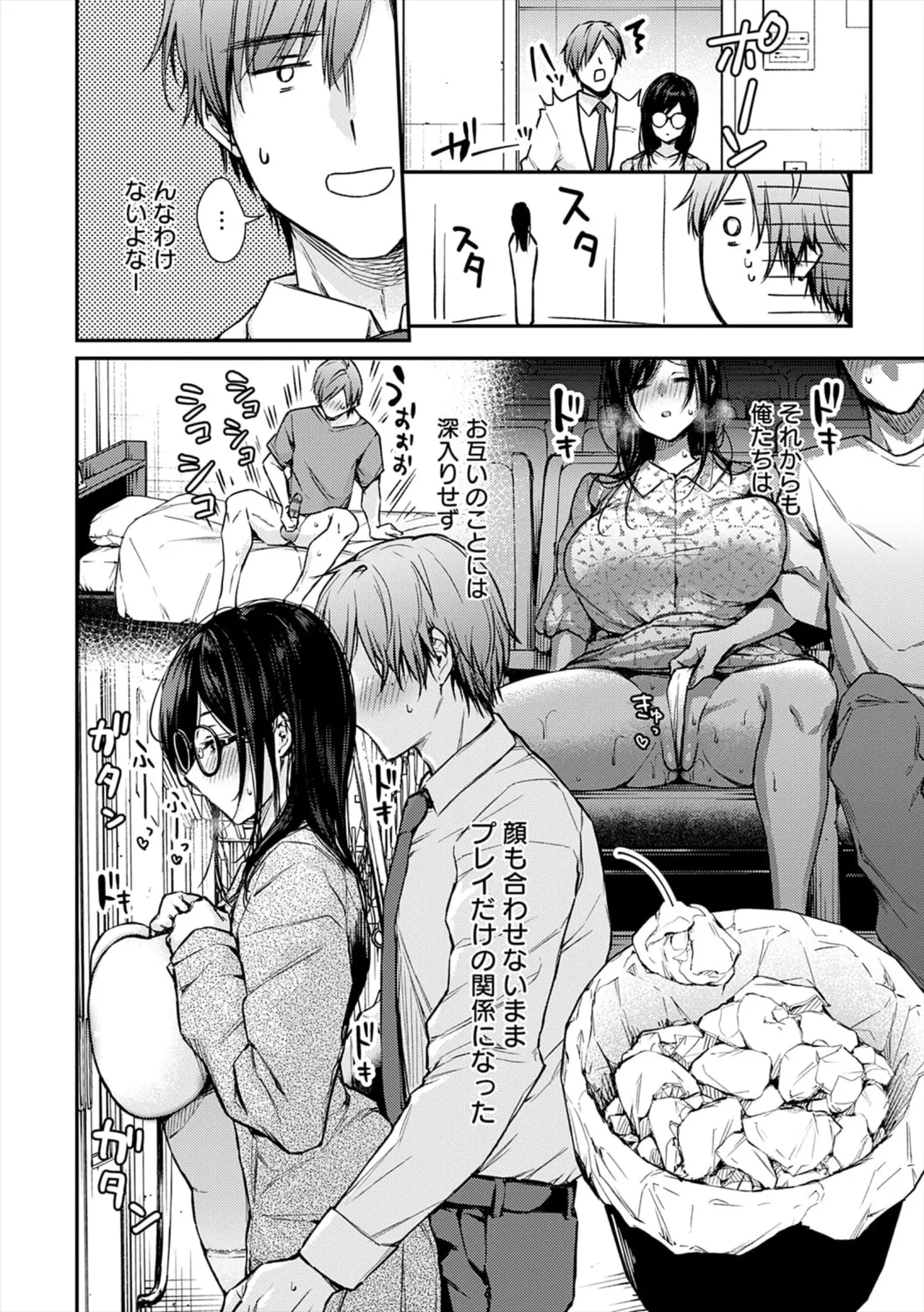 [ume fumi]Fushidara Appeal[Digital] Page 182