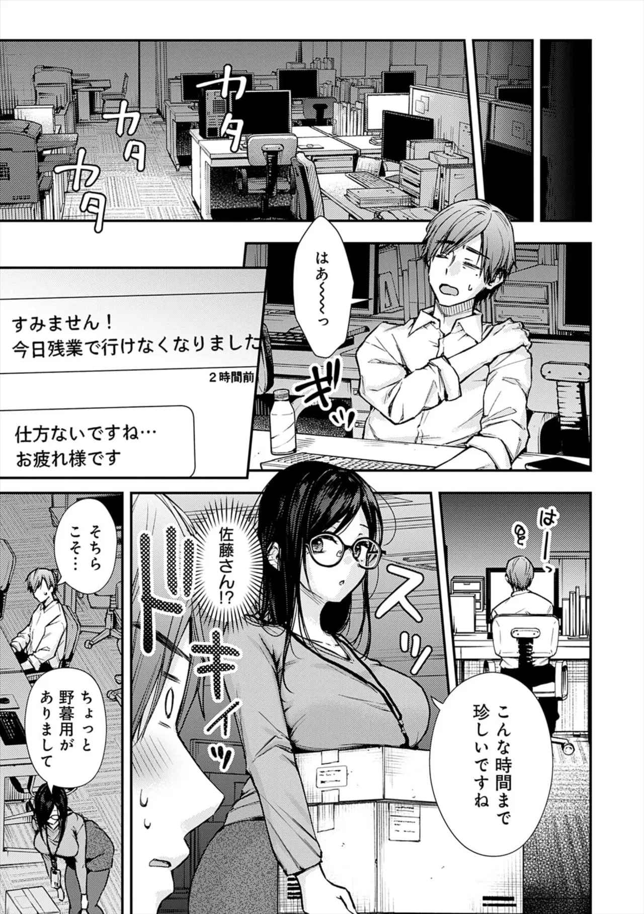 [ume fumi]Fushidara Appeal[Digital] Page 183