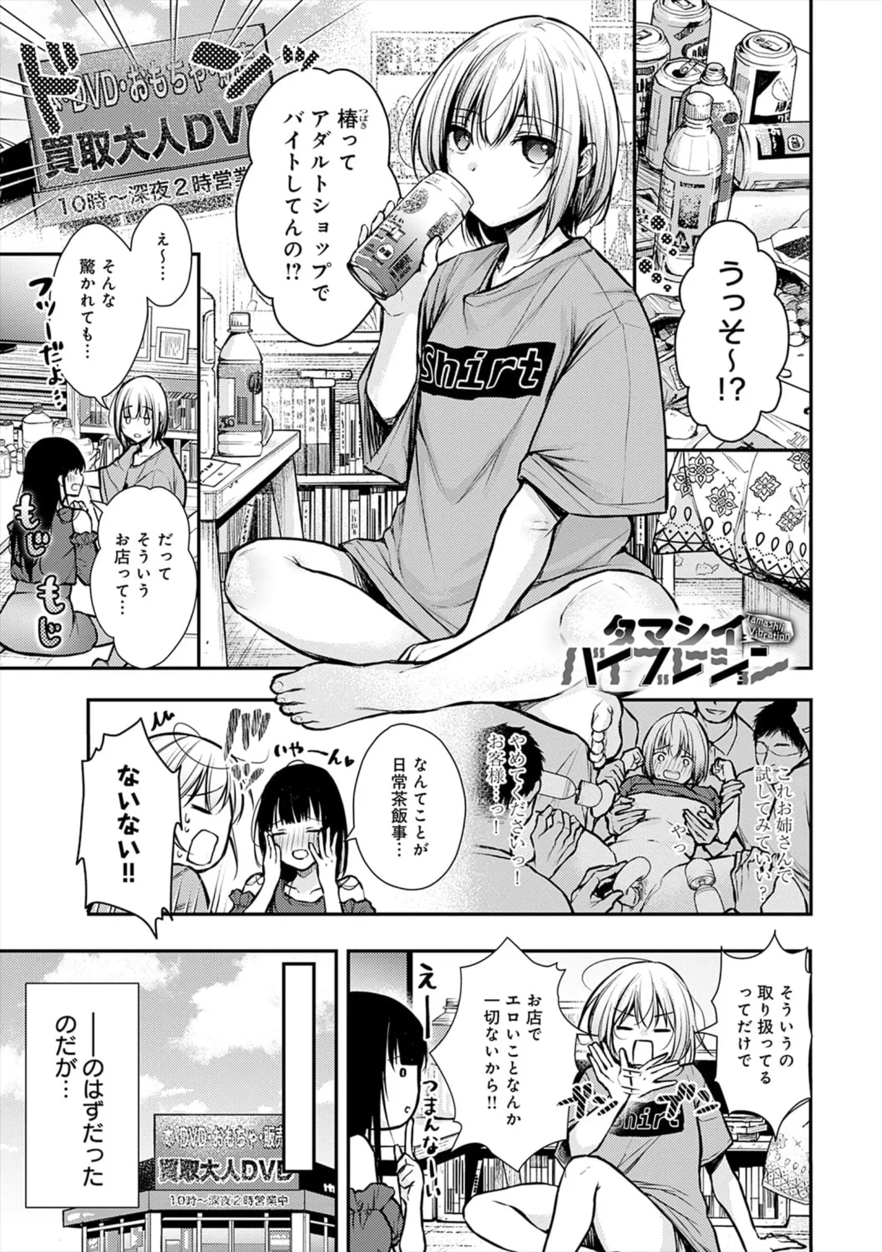 [ume fumi]Fushidara Appeal[Digital] Page 199