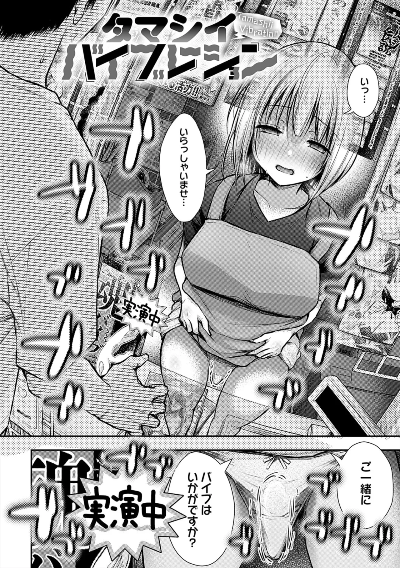 [ume fumi]Fushidara Appeal[Digital] Page 200