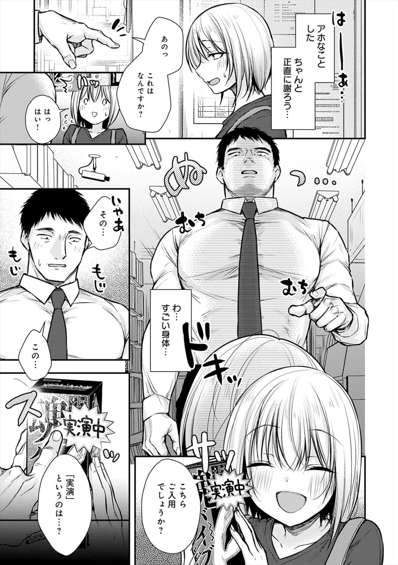 [ume fumi]Fushidara Appeal[Digital] Page 203