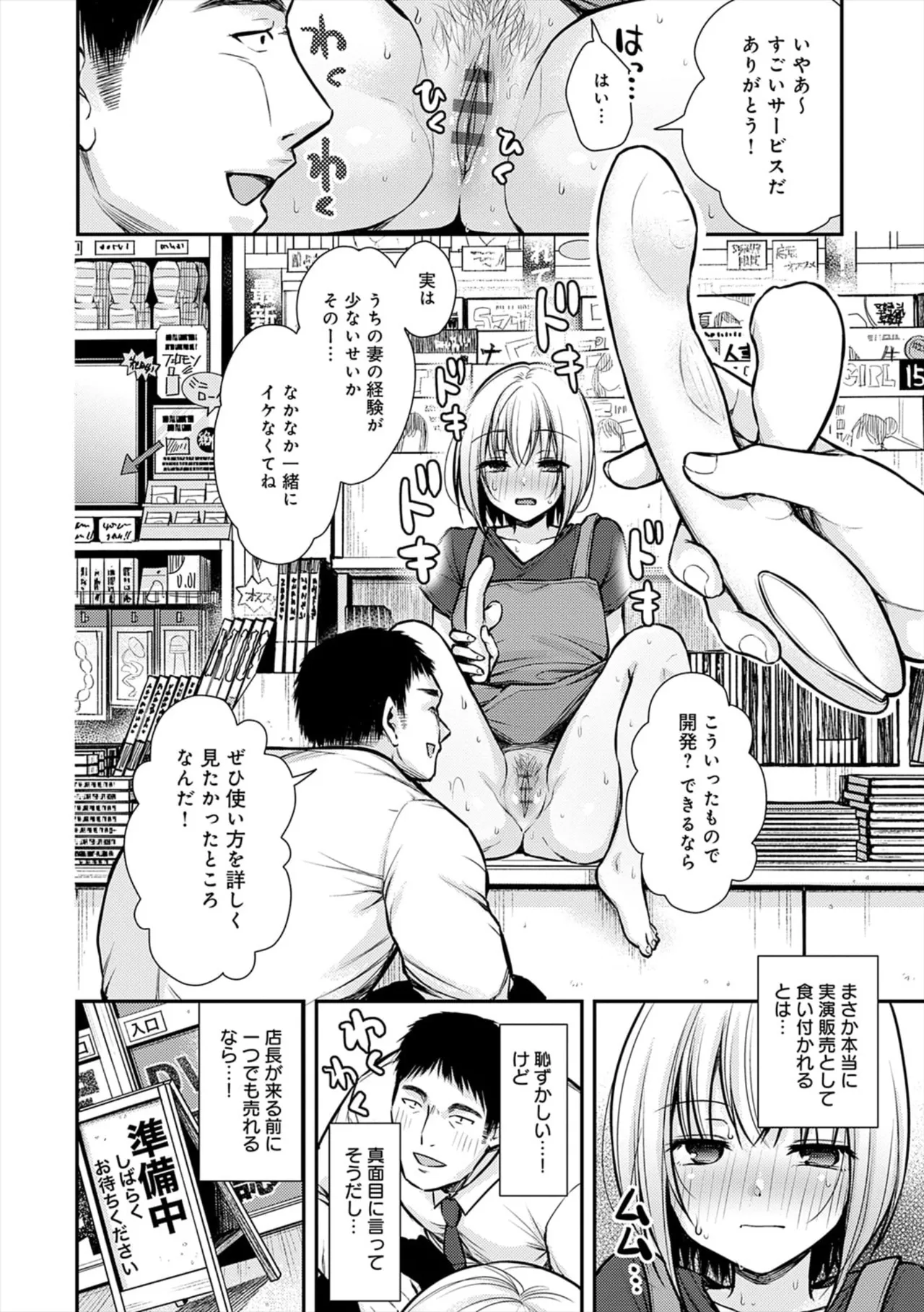 [ume fumi]Fushidara Appeal[Digital] Page 204
