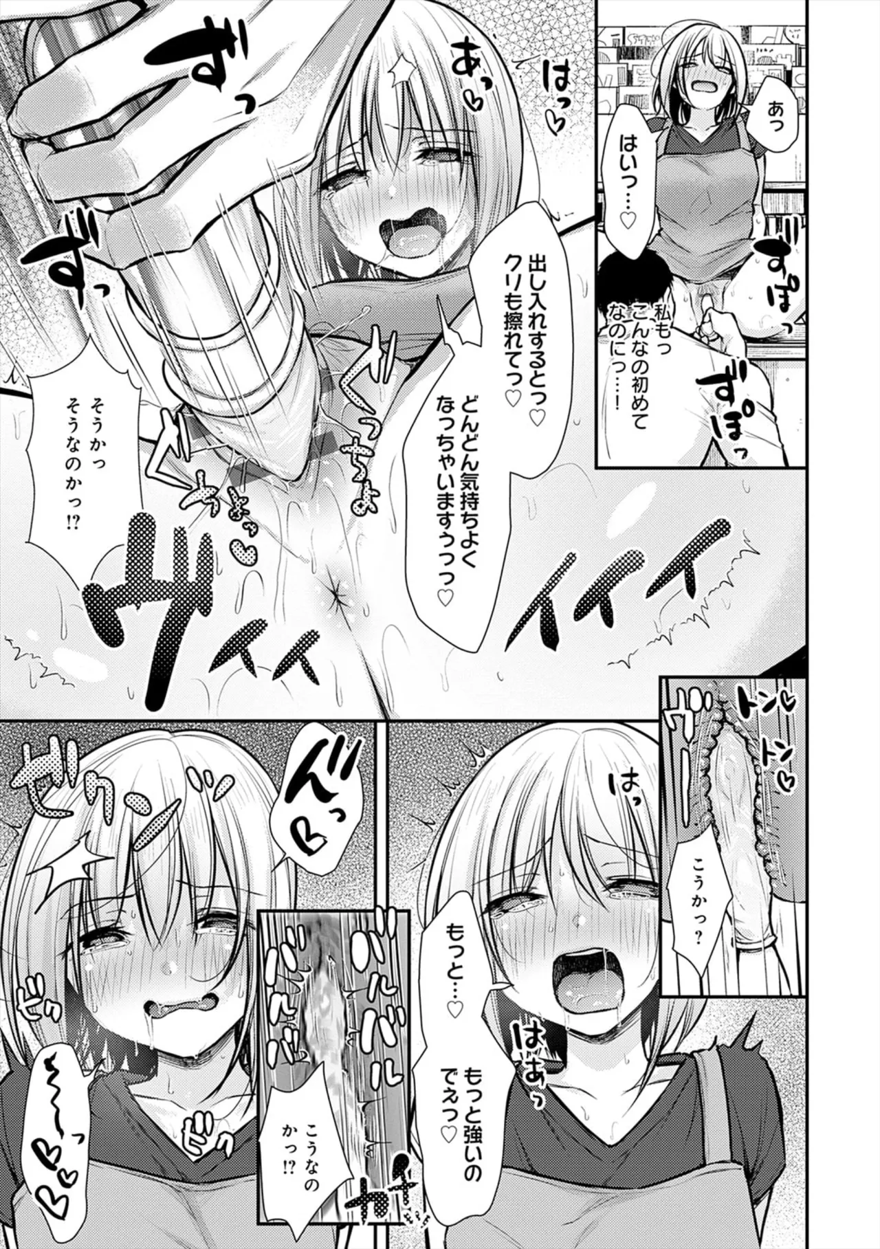 [ume fumi]Fushidara Appeal[Digital] Page 209