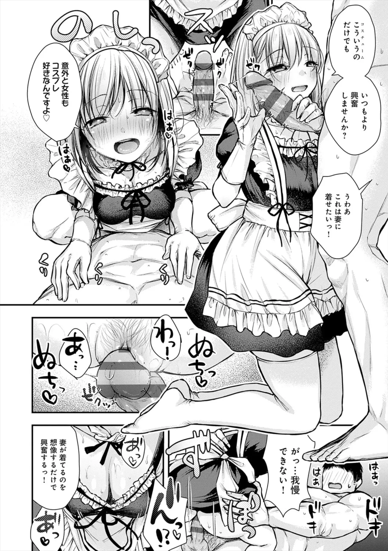 [ume fumi]Fushidara Appeal[Digital] Page 216