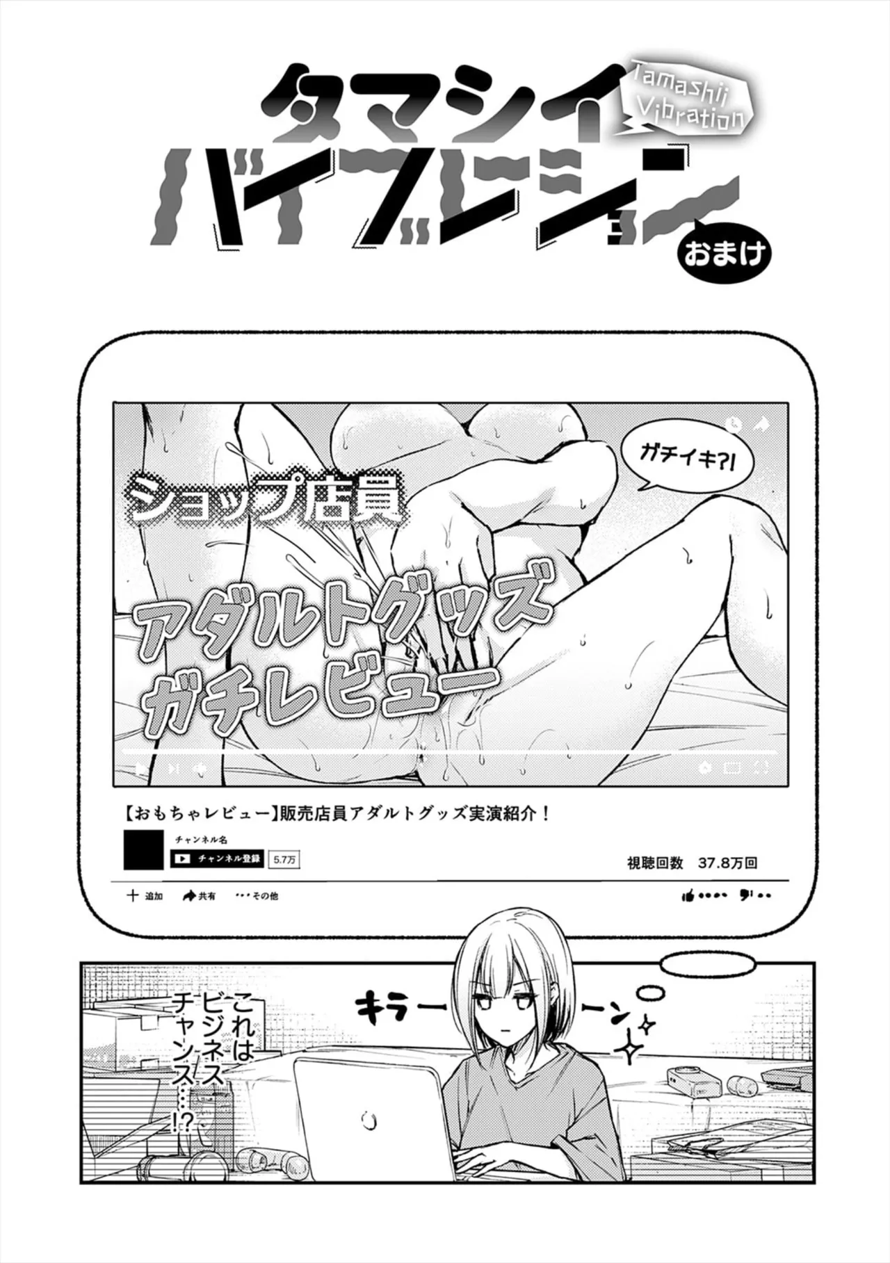 [ume fumi]Fushidara Appeal[Digital] Page 223