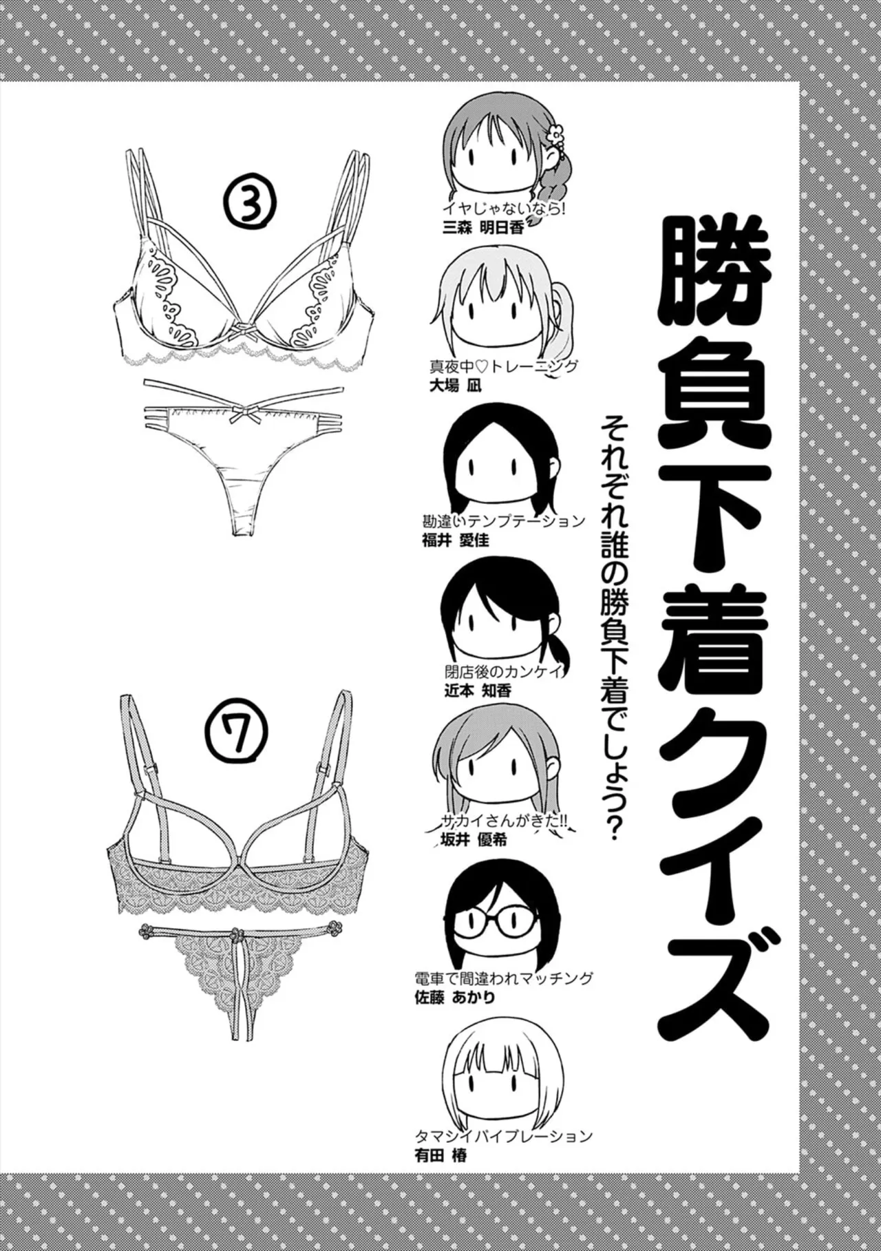 [ume fumi]Fushidara Appeal[Digital] Page 224