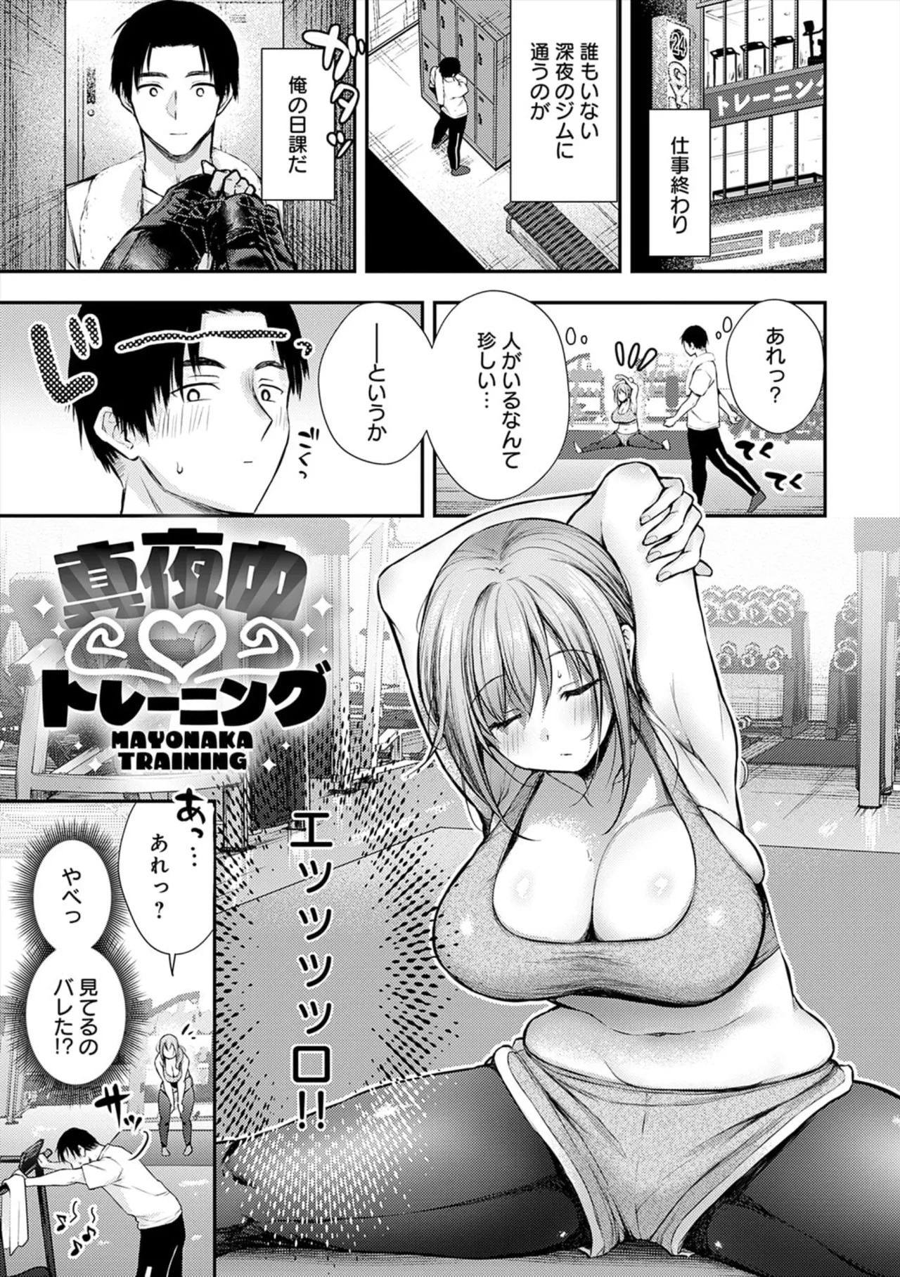 [ume fumi]Fushidara Appeal[Digital] Page 31