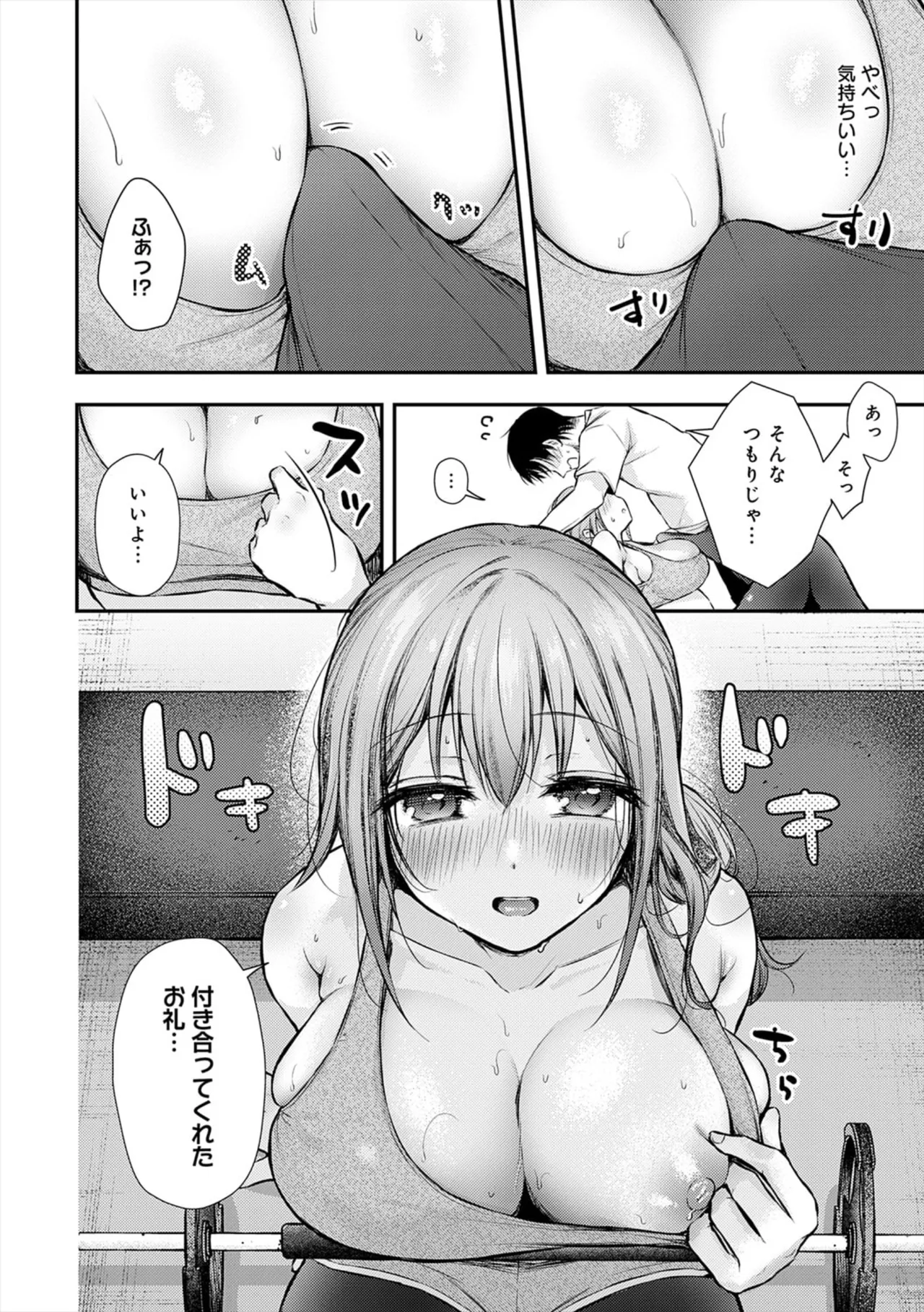 [ume fumi]Fushidara Appeal[Digital] Page 38