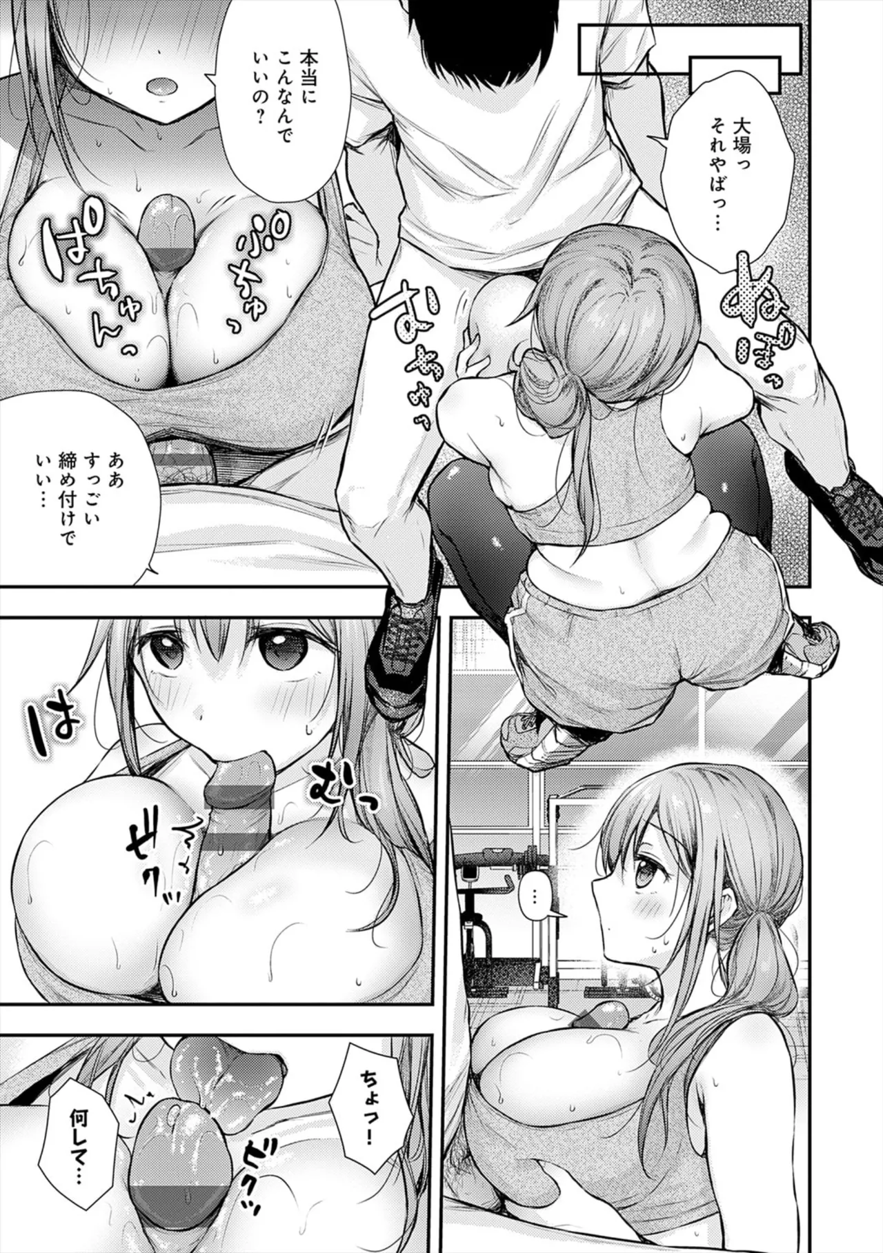 [ume fumi]Fushidara Appeal[Digital] Page 39
