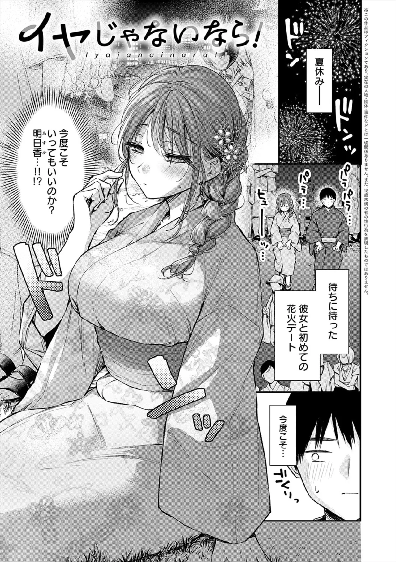 [ume fumi]Fushidara Appeal[Digital] Page 5