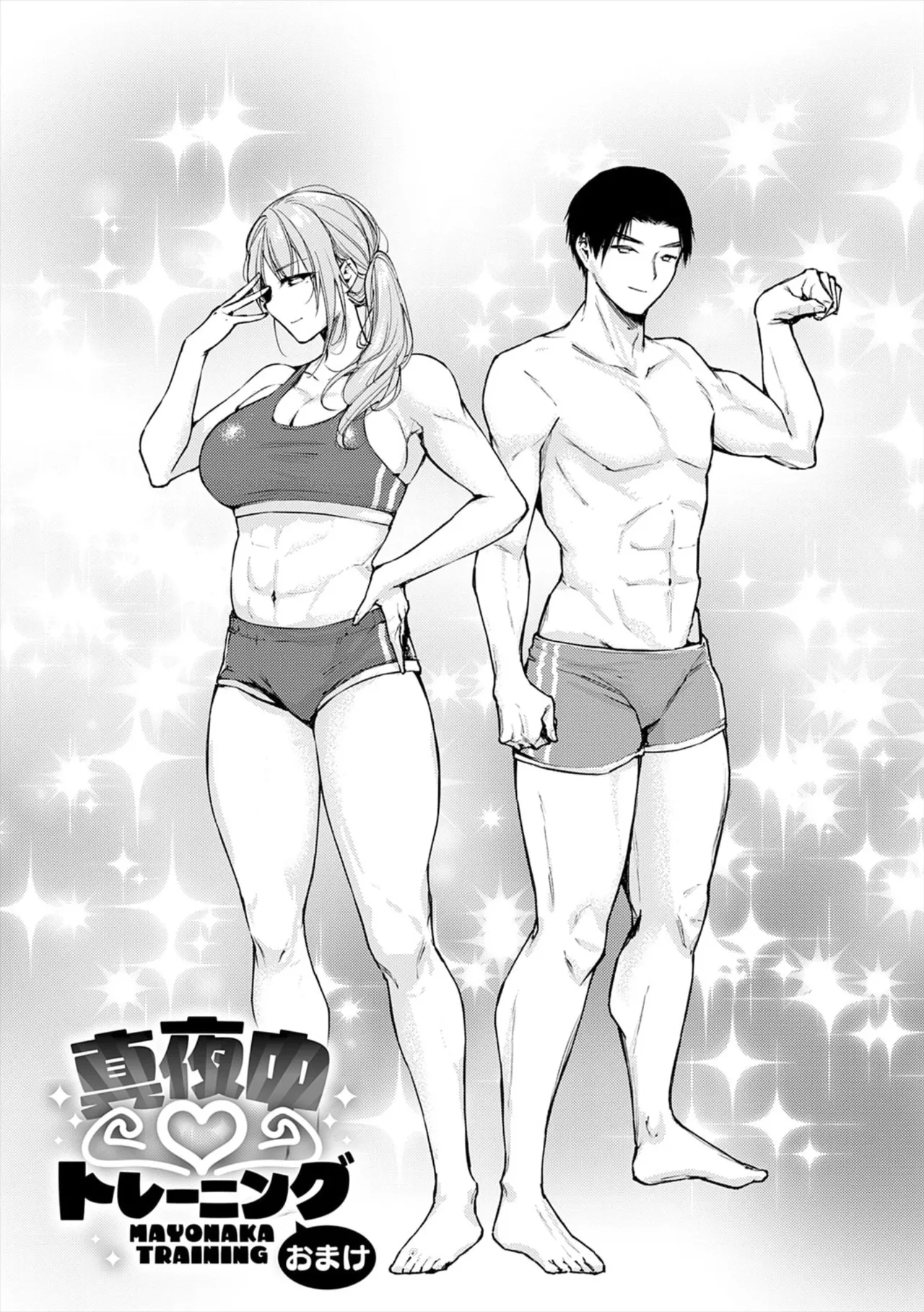 [ume fumi]Fushidara Appeal[Digital] Page 55