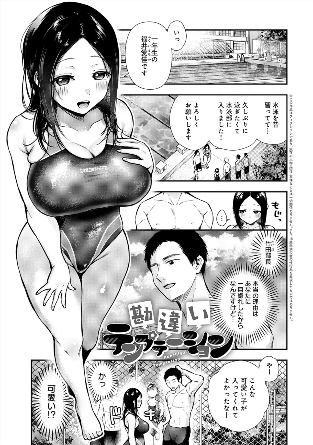 [ume fumi]Fushidara Appeal[Digital] Page 57