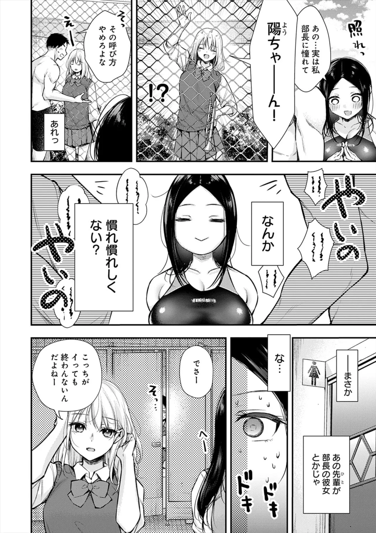 [ume fumi]Fushidara Appeal[Digital] Page 58