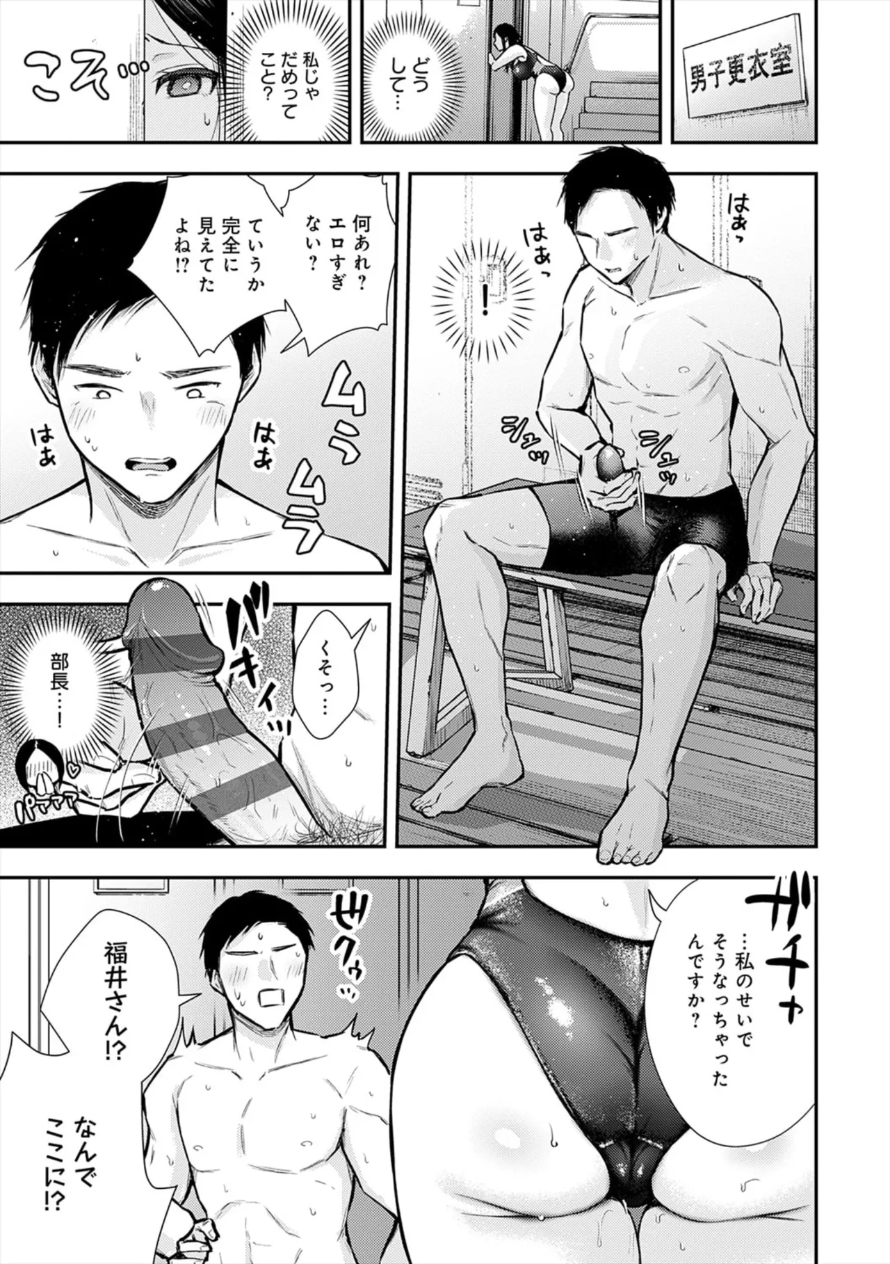 [ume fumi]Fushidara Appeal[Digital] Page 63