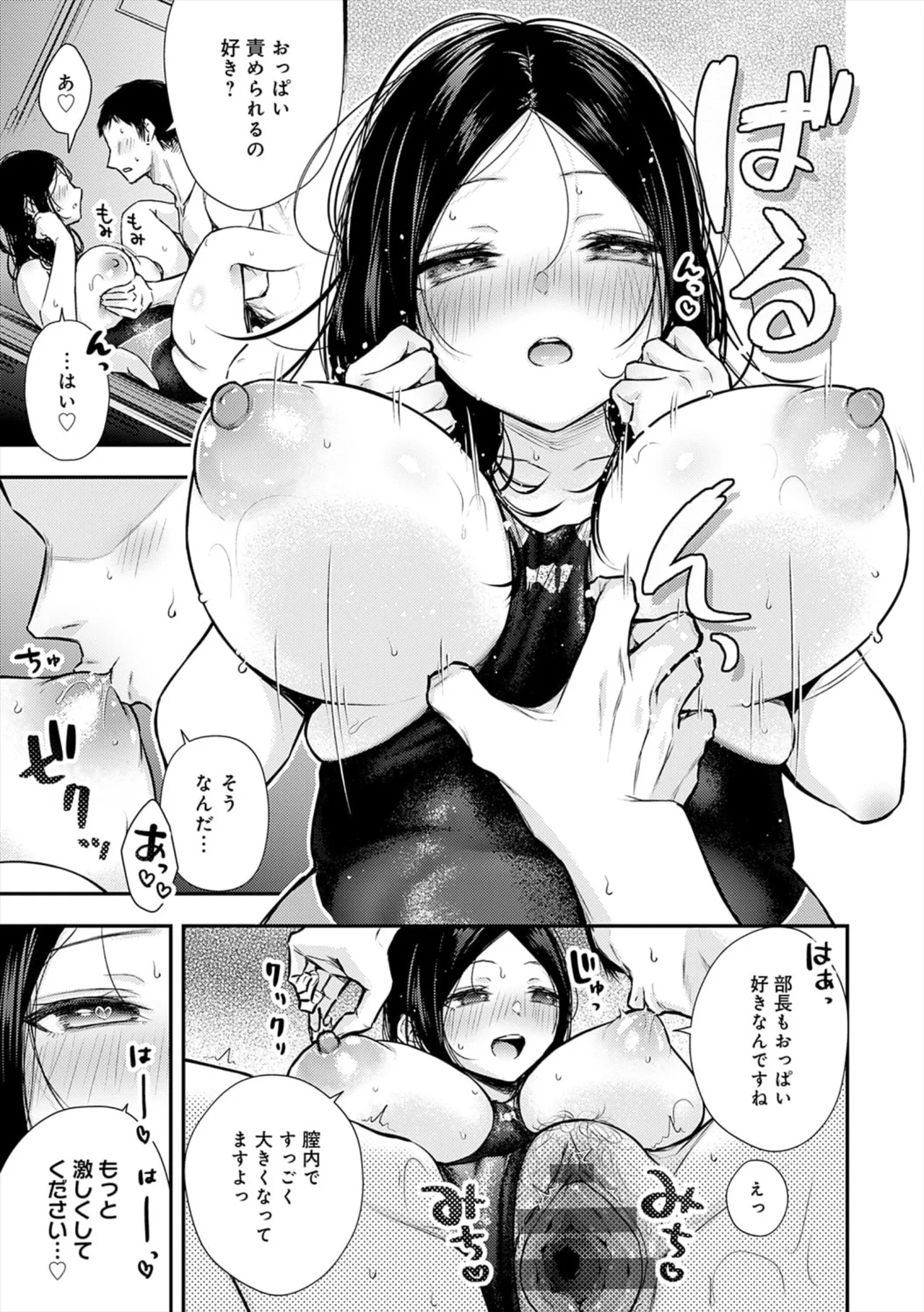 [ume fumi]Fushidara Appeal[Digital] Page 69