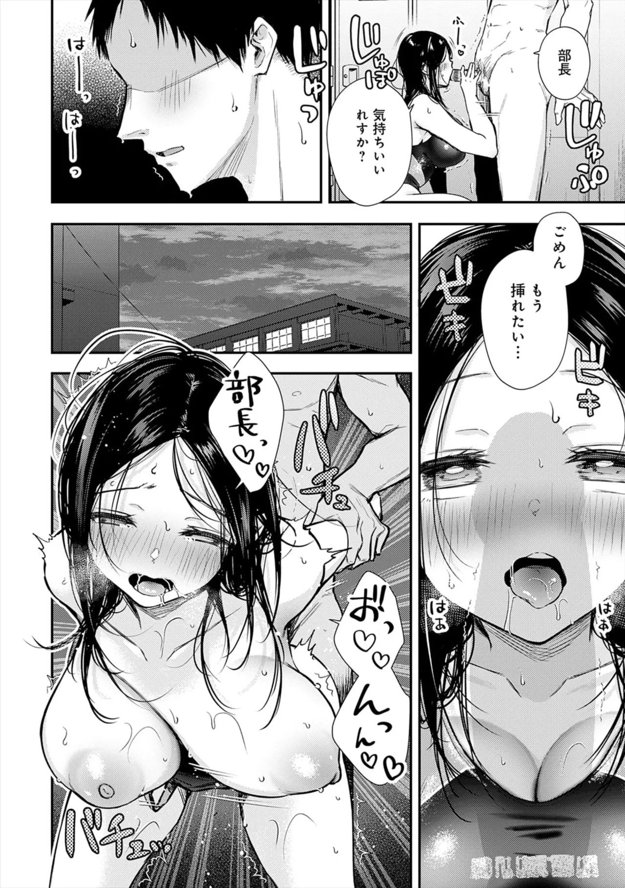 [ume fumi]Fushidara Appeal[Digital] Page 74