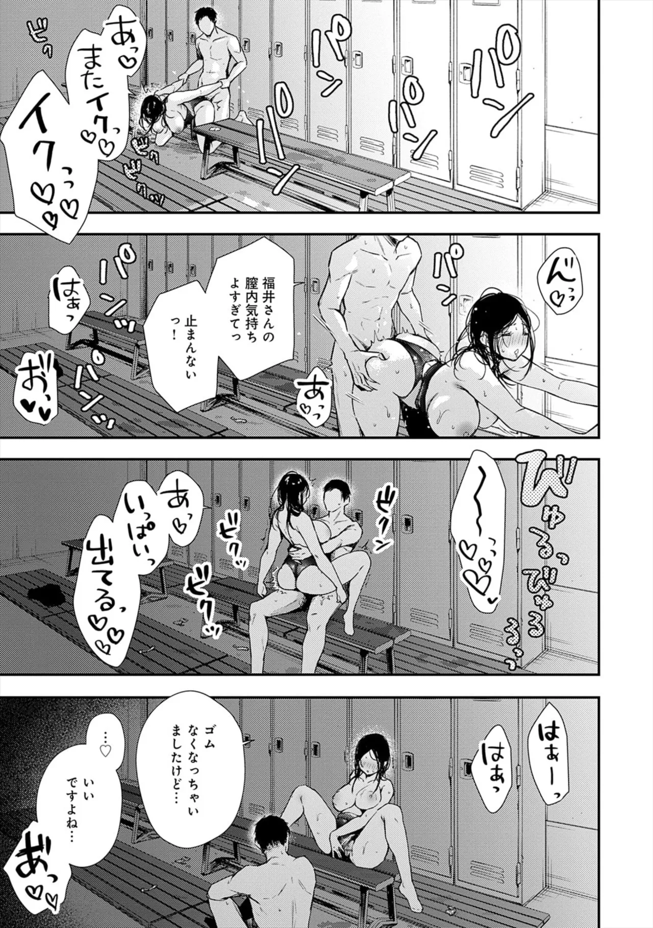 [ume fumi]Fushidara Appeal[Digital] Page 75