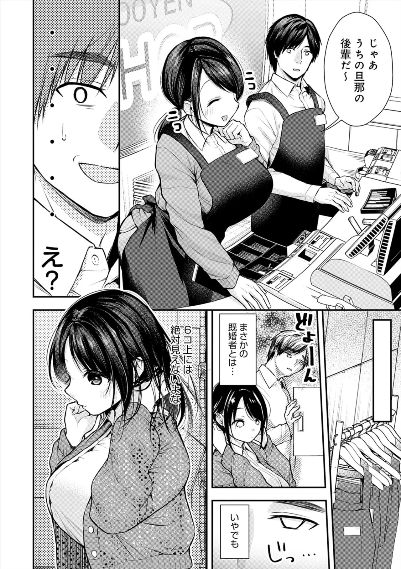[ume fumi]Fushidara Appeal[Digital] Page 84