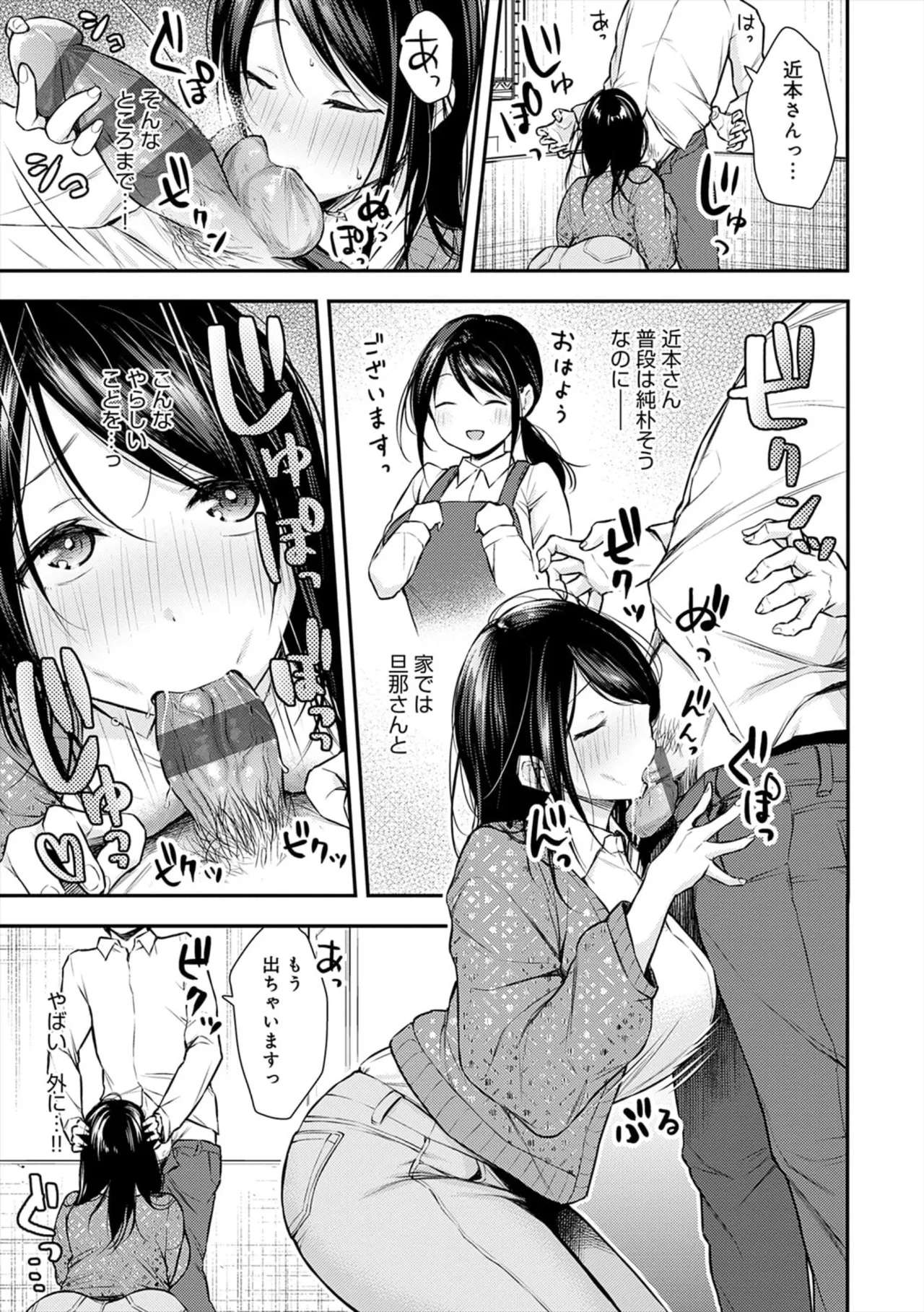 [ume fumi]Fushidara Appeal[Digital] Page 93