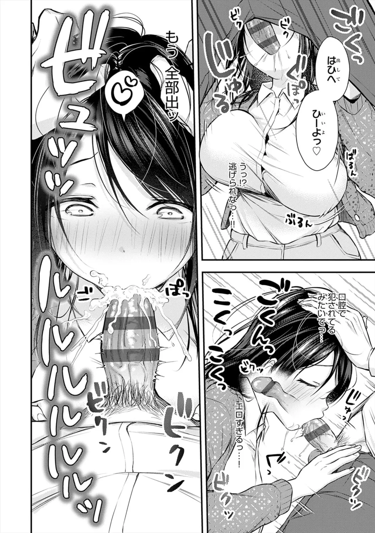 [ume fumi]Fushidara Appeal[Digital] Page 94