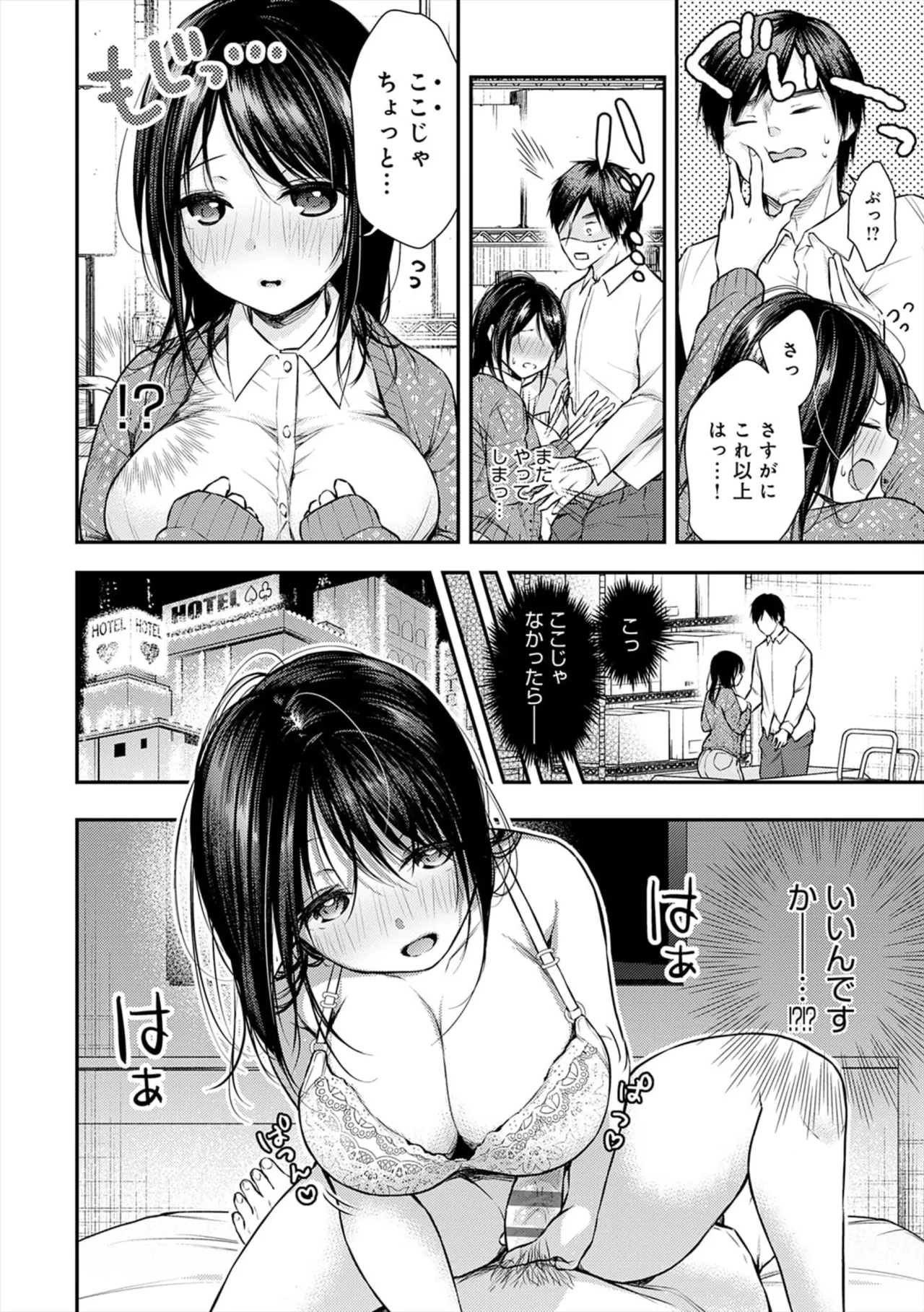 [ume fumi]Fushidara Appeal[Digital] Page 96