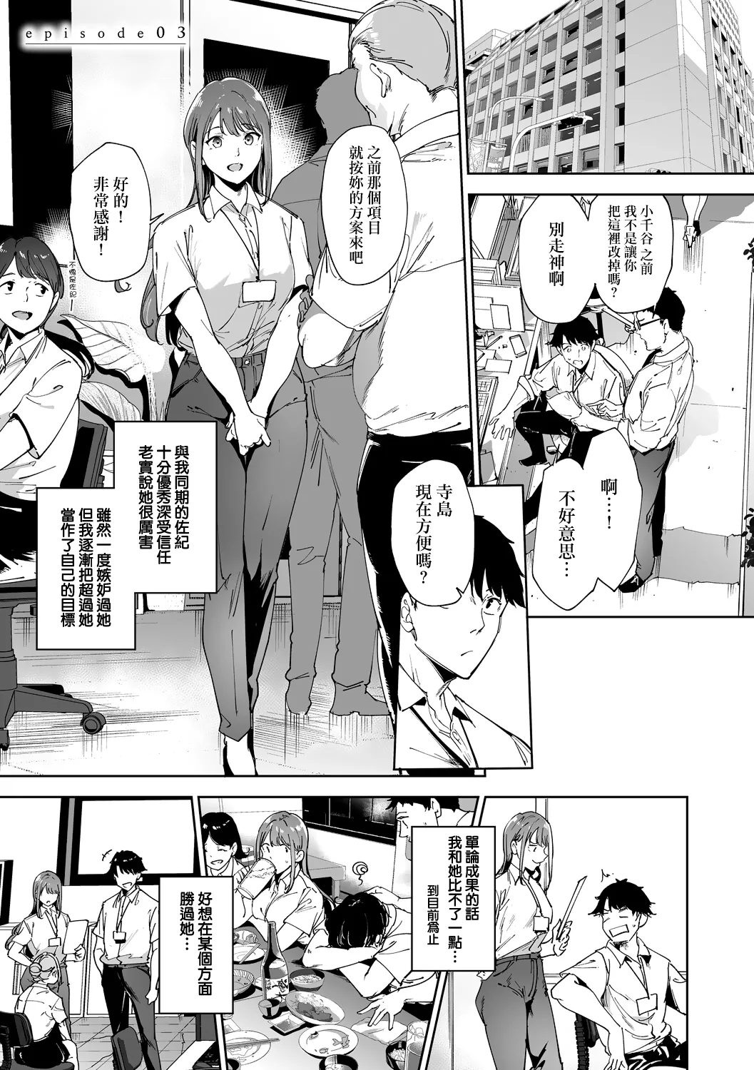 [Alp]Amoral Island Jou[Ongoing] [Chinese] [無邪気漢化組] Page 114