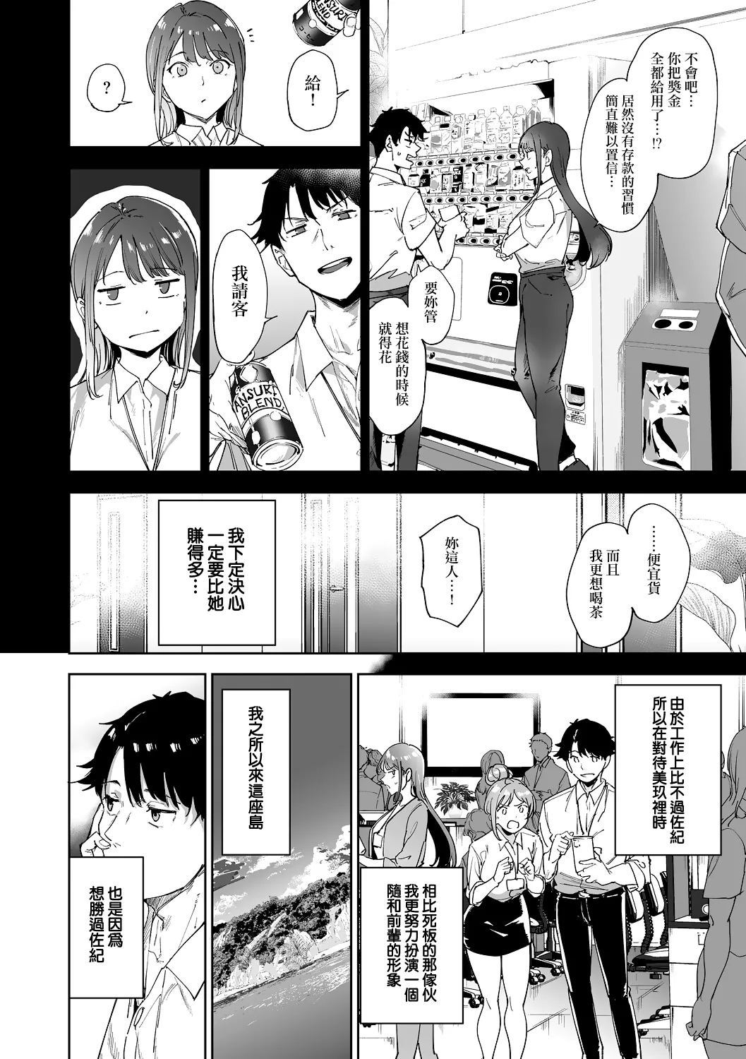[Alp]Amoral Island Jou[Ongoing] [Chinese] [無邪気漢化組] Page 115