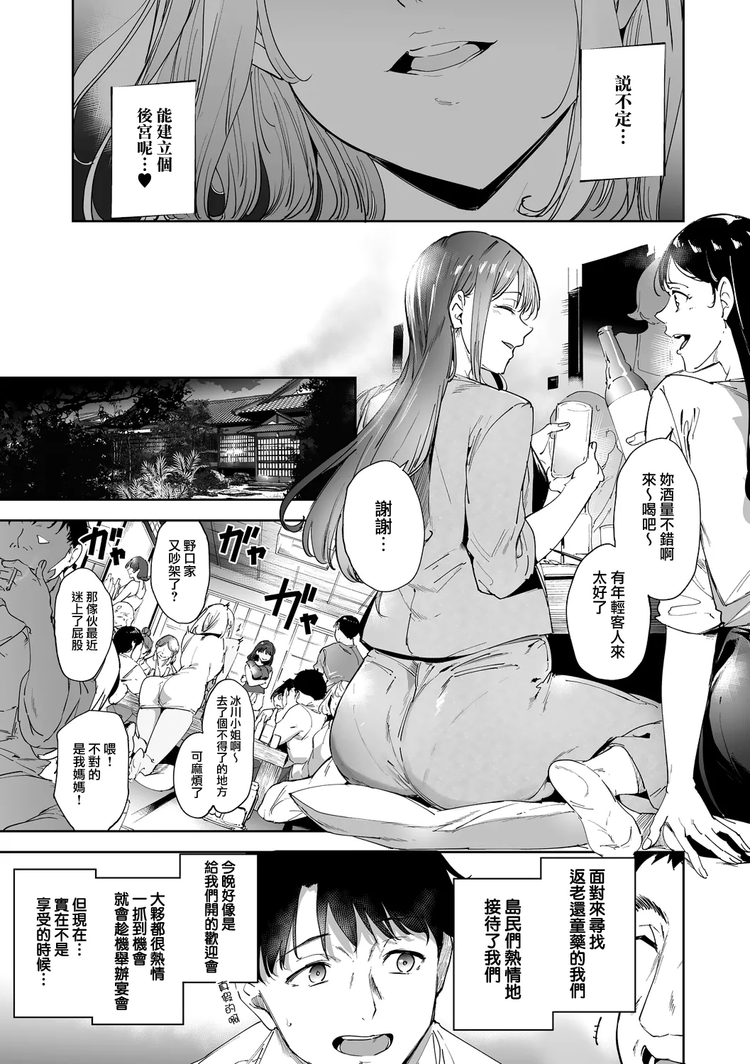 [Alp]Amoral Island Jou[Ongoing] [Chinese] [無邪気漢化組] Page 116