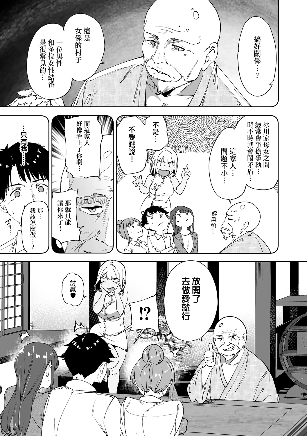 [Alp]Amoral Island Jou[Ongoing] [Chinese] [無邪気漢化組] Page 120
