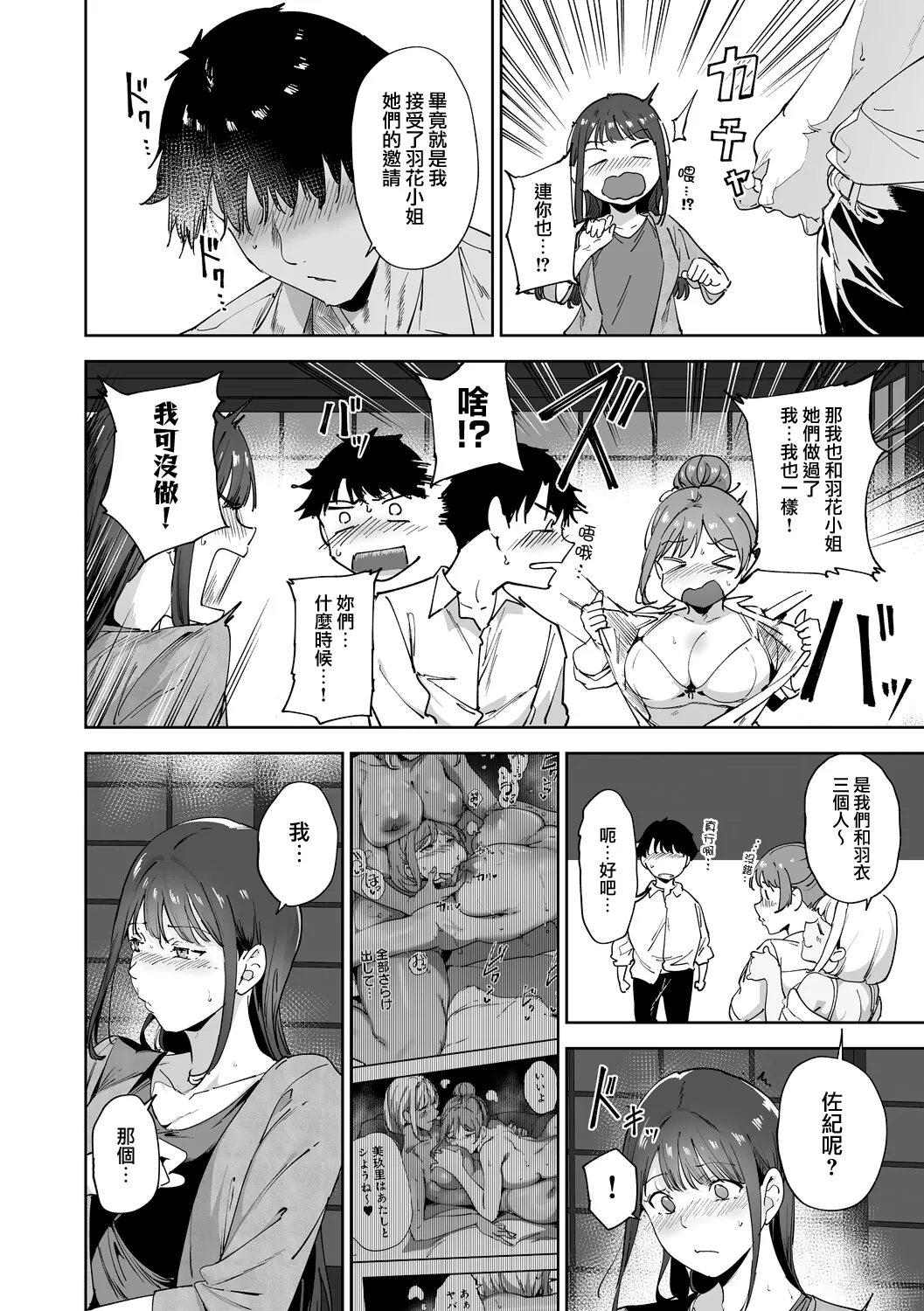 [Alp]Amoral Island Jou[Ongoing] [Chinese] [無邪気漢化組] Page 123