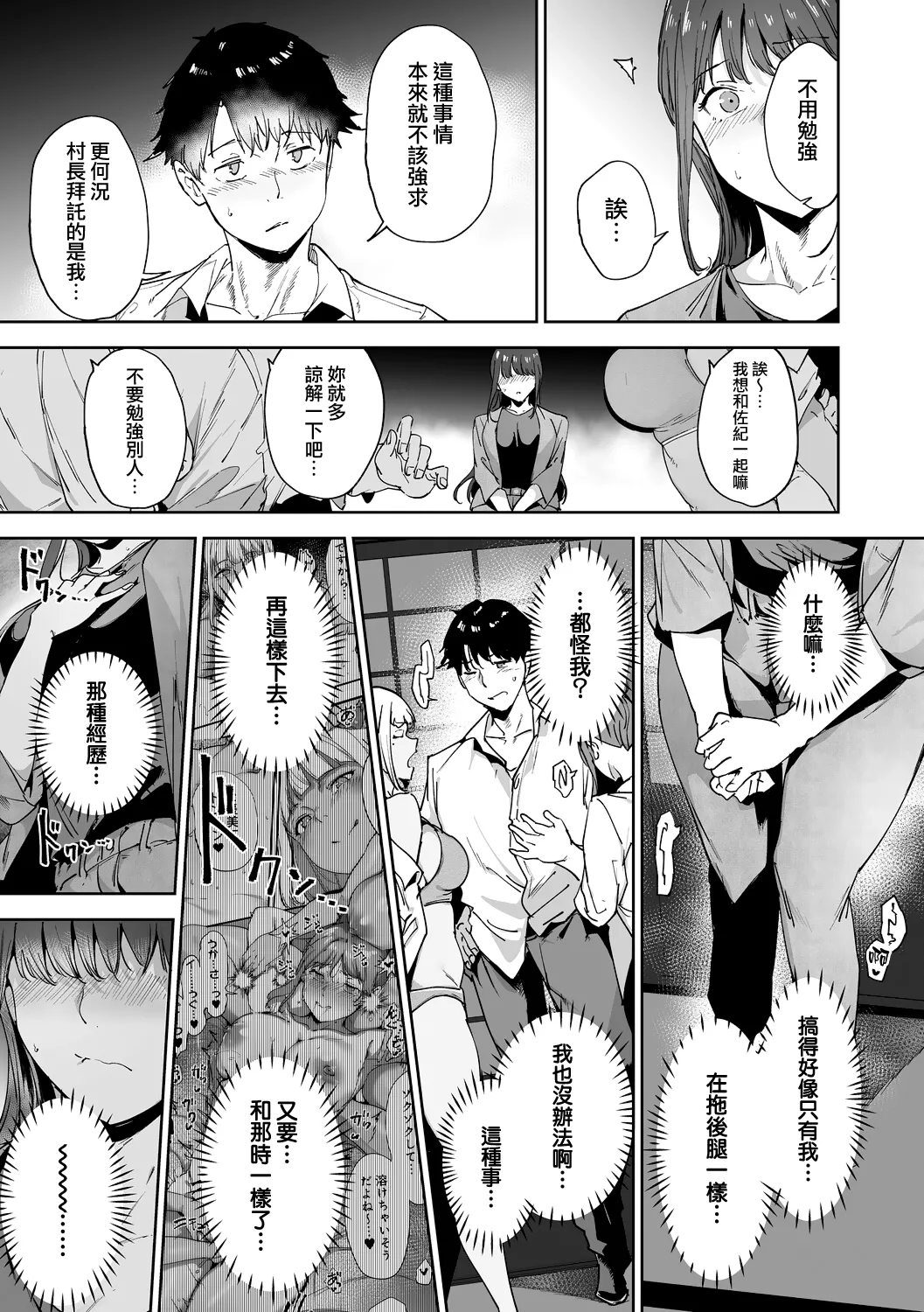 [Alp]Amoral Island Jou[Ongoing] [Chinese] [無邪気漢化組] Page 124