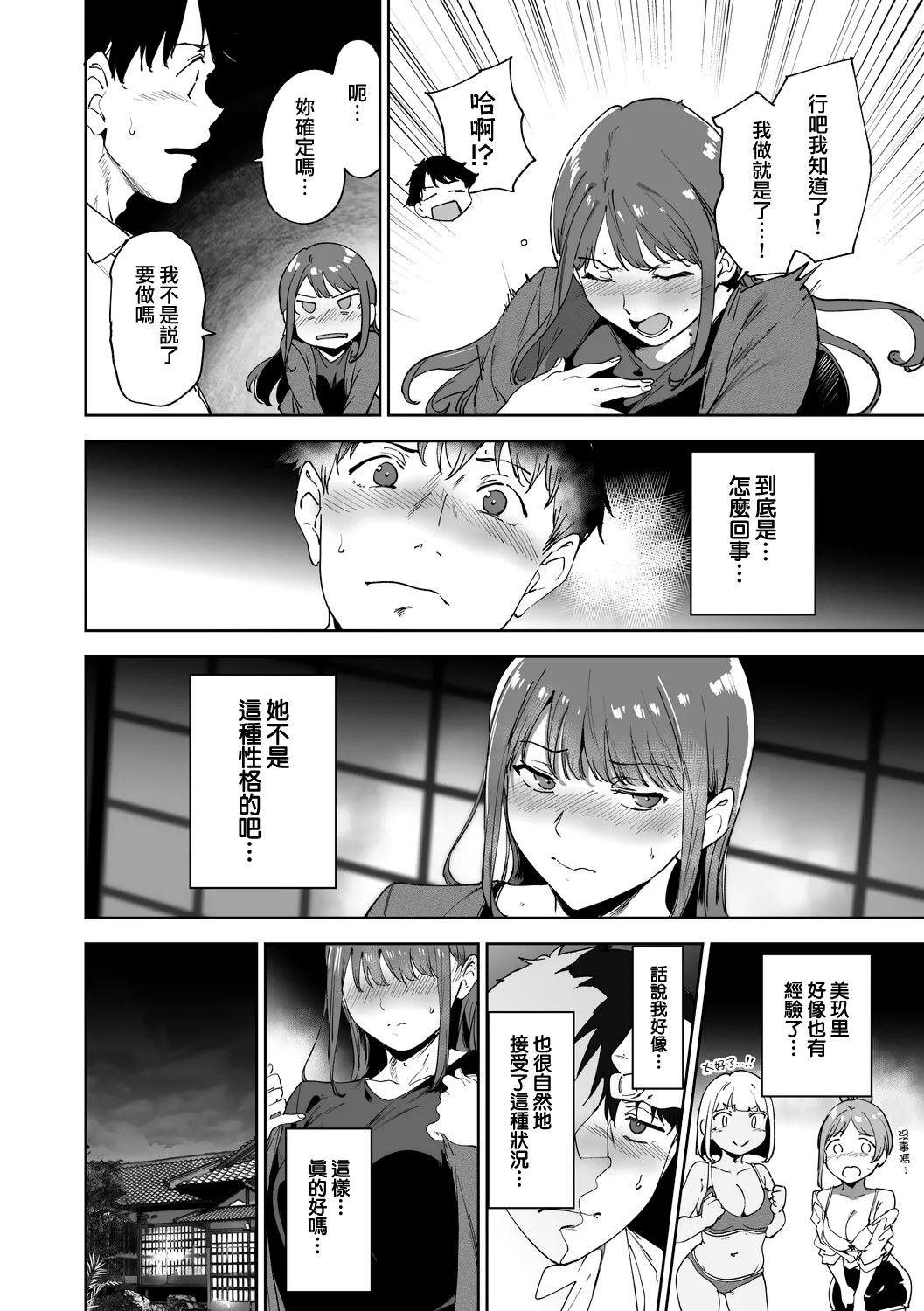 [Alp]Amoral Island Jou[Ongoing] [Chinese] [無邪気漢化組] Page 125