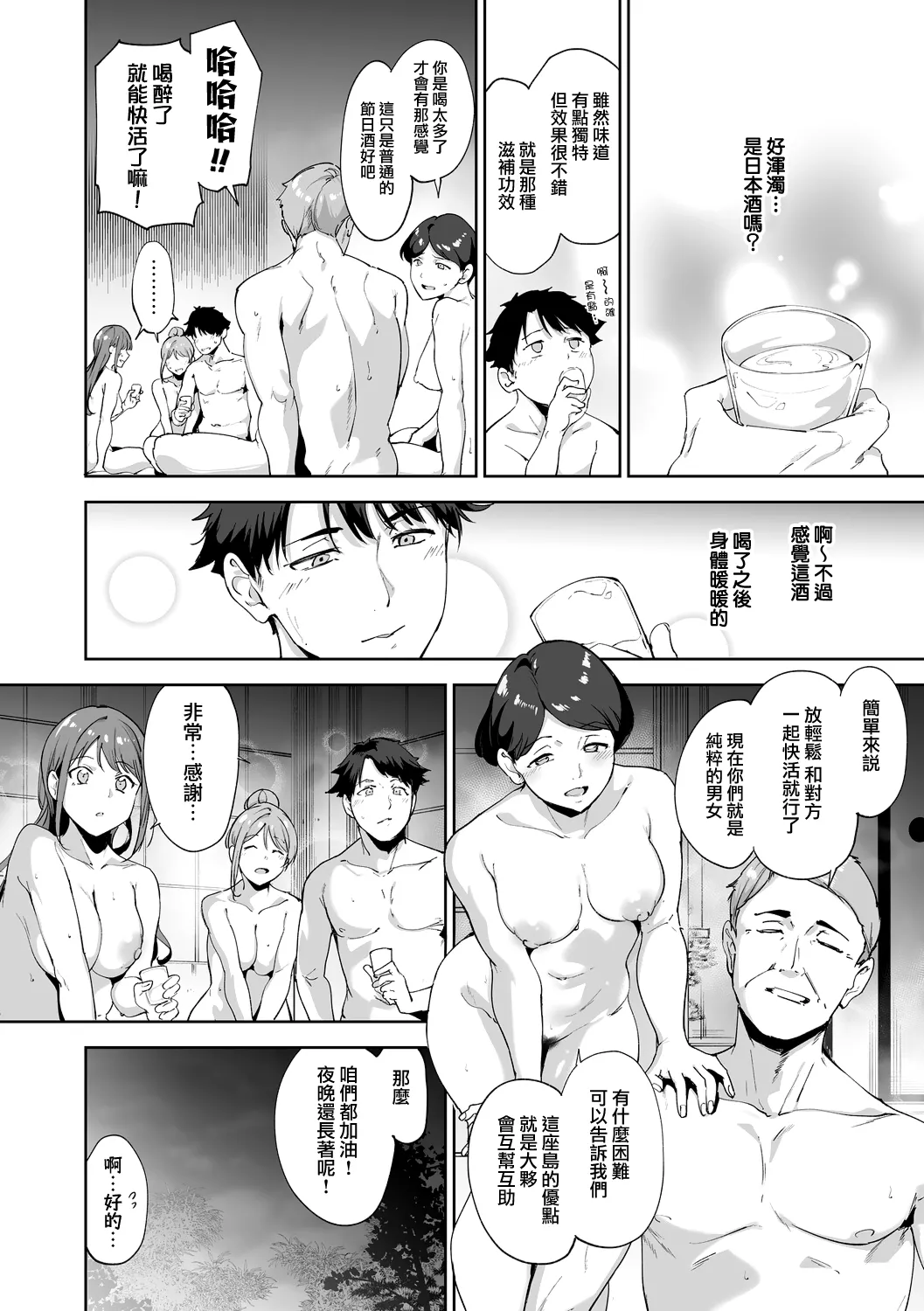 [Alp]Amoral Island Jou[Ongoing] [Chinese] [無邪気漢化組] Page 169