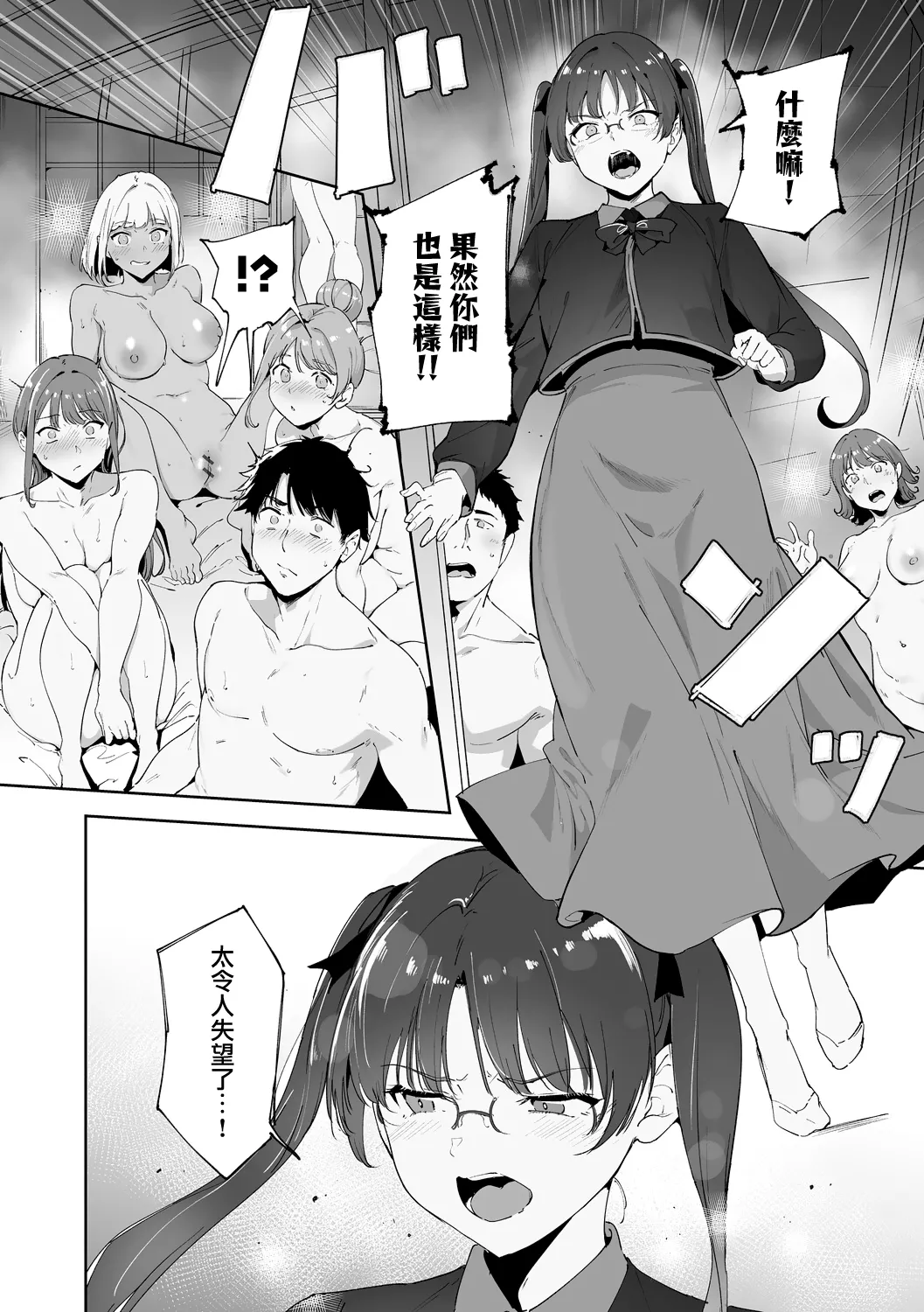[Alp]Amoral Island Jou[Ongoing] [Chinese] [無邪気漢化組] Page 189