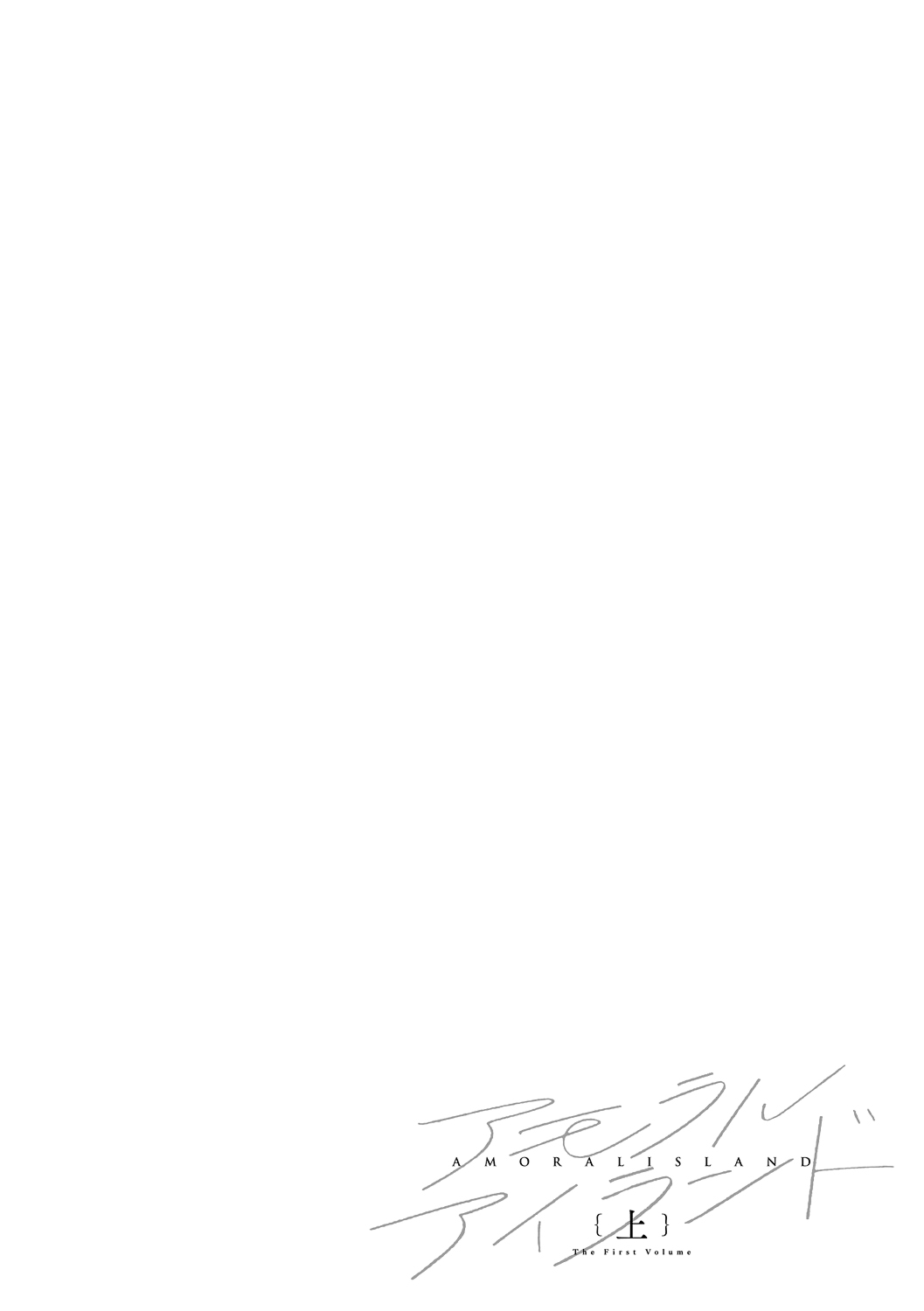 [Alp]Amoral Island Jou[Ongoing] [Chinese] [無邪気漢化組] Page 191
