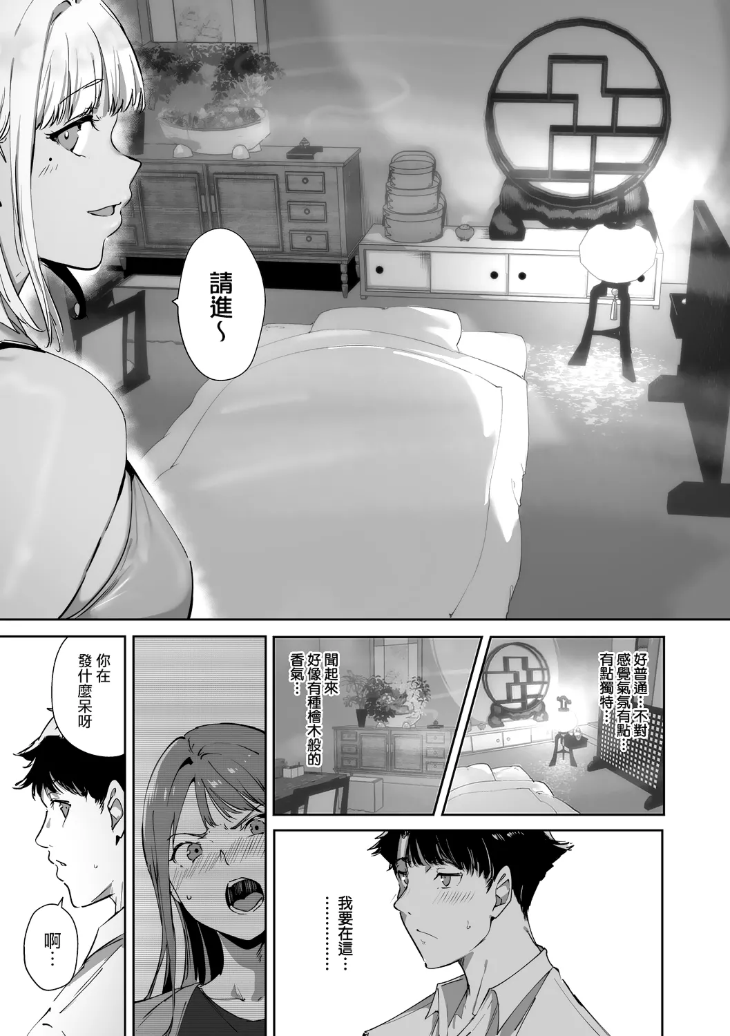 [Alp]Amoral Island Jou[Ongoing] [Chinese] [無邪気漢化組] Page 34