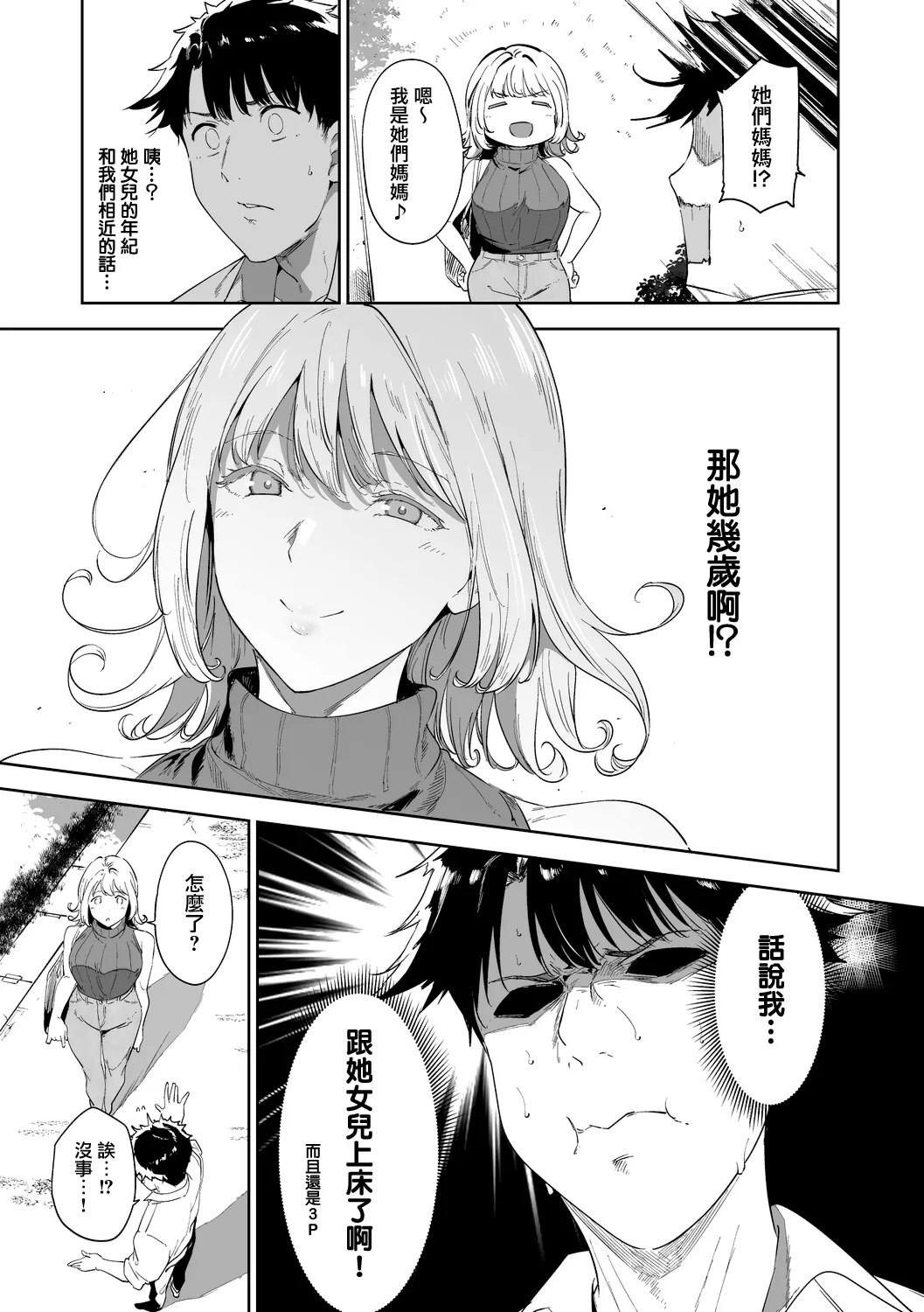 [Alp]Amoral Island Jou[Ongoing] [Chinese] [無邪気漢化組] Page 84