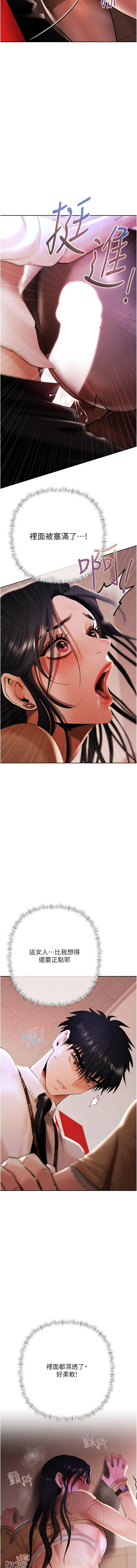 [Appeal & 雄鹰 | 雄鷹]欲债 | 慾債 1-8[Chinese] [Ongoing] Page 103