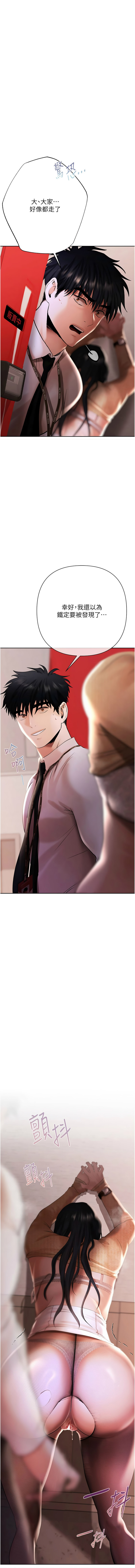 [Appeal & 雄鹰 | 雄鷹]欲债 | 慾債 1-8[Chinese] [Ongoing] Page 107