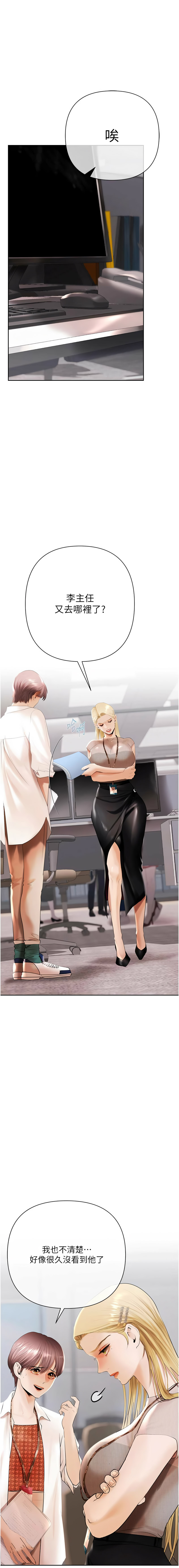 [Appeal & 雄鹰 | 雄鷹]欲债 | 慾債 1-8[Chinese] [Ongoing] Page 110