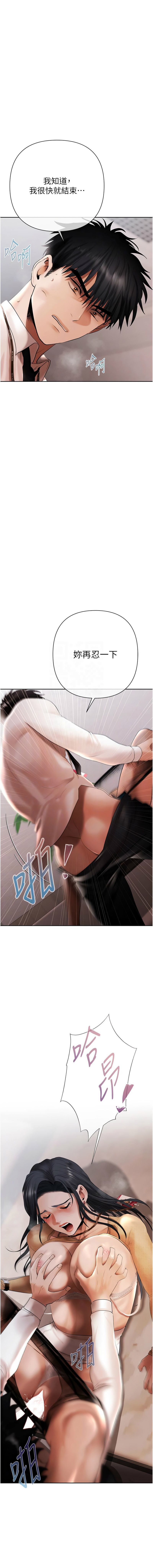 [Appeal & 雄鹰 | 雄鷹]欲债 | 慾債 1-8[Chinese] [Ongoing] Page 114