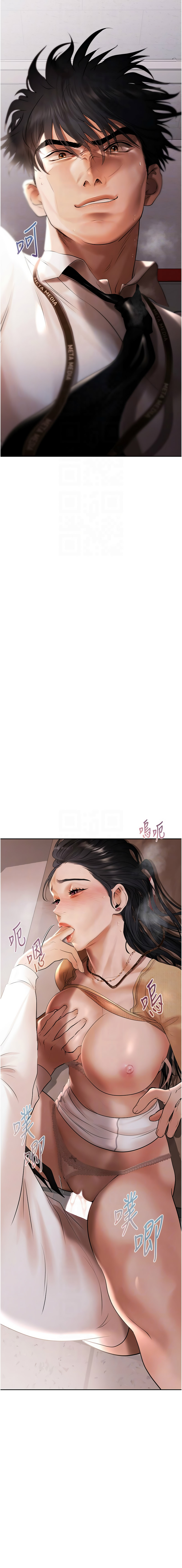 [Appeal & 雄鹰 | 雄鷹]欲债 | 慾債 1-8[Chinese] [Ongoing] Page 117