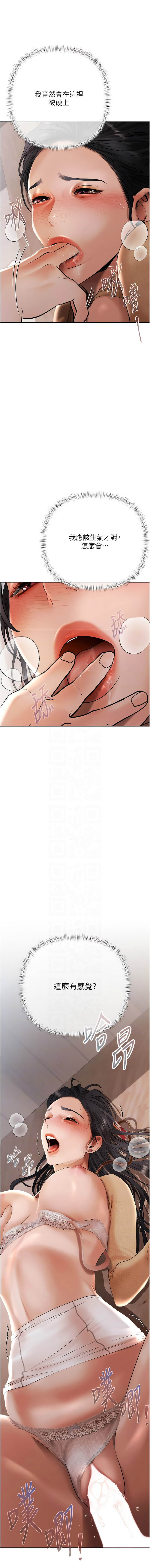 [Appeal & 雄鹰 | 雄鷹]欲债 | 慾債 1-8[Chinese] [Ongoing] Page 118