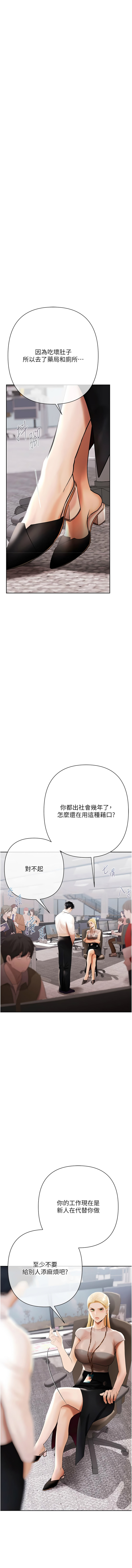 [Appeal & 雄鹰 | 雄鷹]欲债 | 慾債 1-8[Chinese] [Ongoing] Page 123