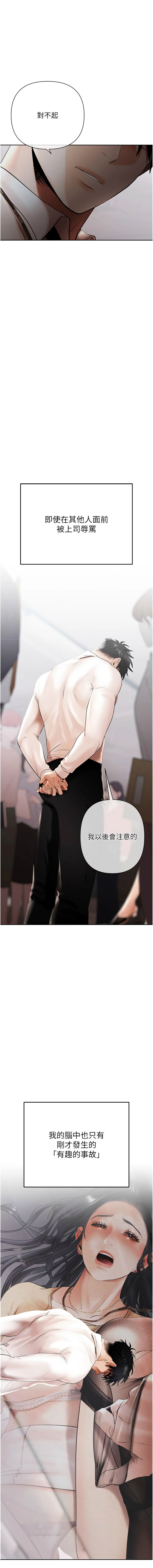 [Appeal & 雄鹰 | 雄鷹]欲债 | 慾債 1-8[Chinese] [Ongoing] Page 124