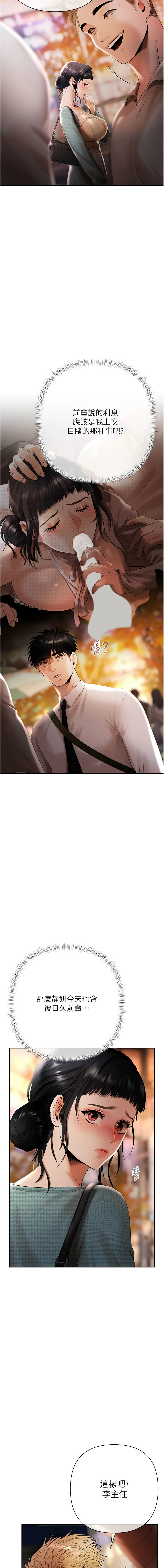 [Appeal & 雄鹰 | 雄鷹]欲债 | 慾債 1-8[Chinese] [Ongoing] Page 129