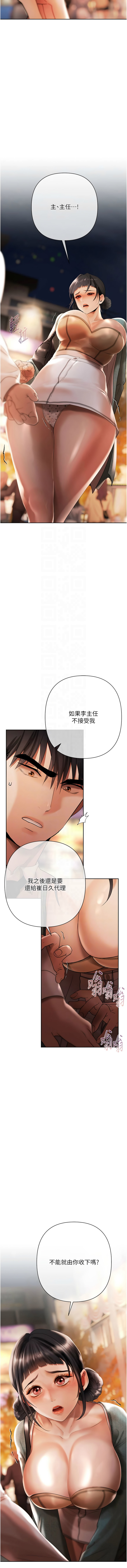 [Appeal & 雄鹰 | 雄鷹]欲债 | 慾債 1-8[Chinese] [Ongoing] Page 136
