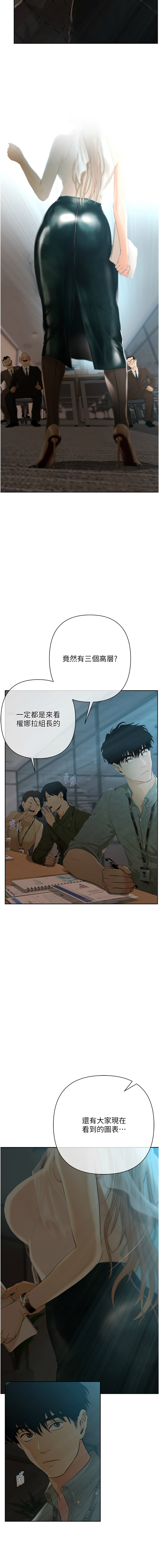 [Appeal & 雄鹰 | 雄鷹]欲债 | 慾債 1-8[Chinese] [Ongoing] Page 14